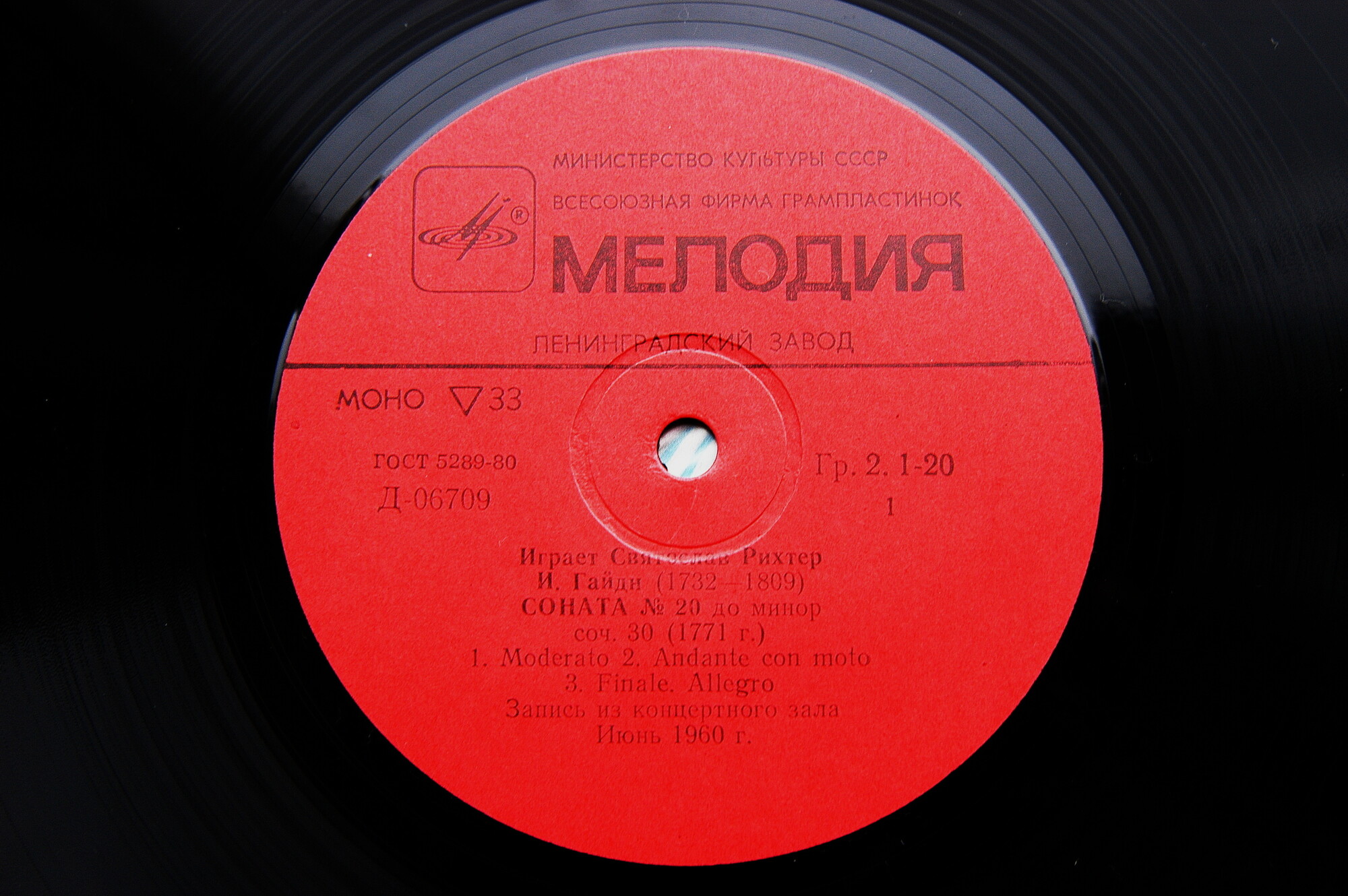 Святослав Рихтер — И. Гайдн. Соната до минор / Л. Бетховен. 23-я соната фа минор, соч. 57 «Appassionata»