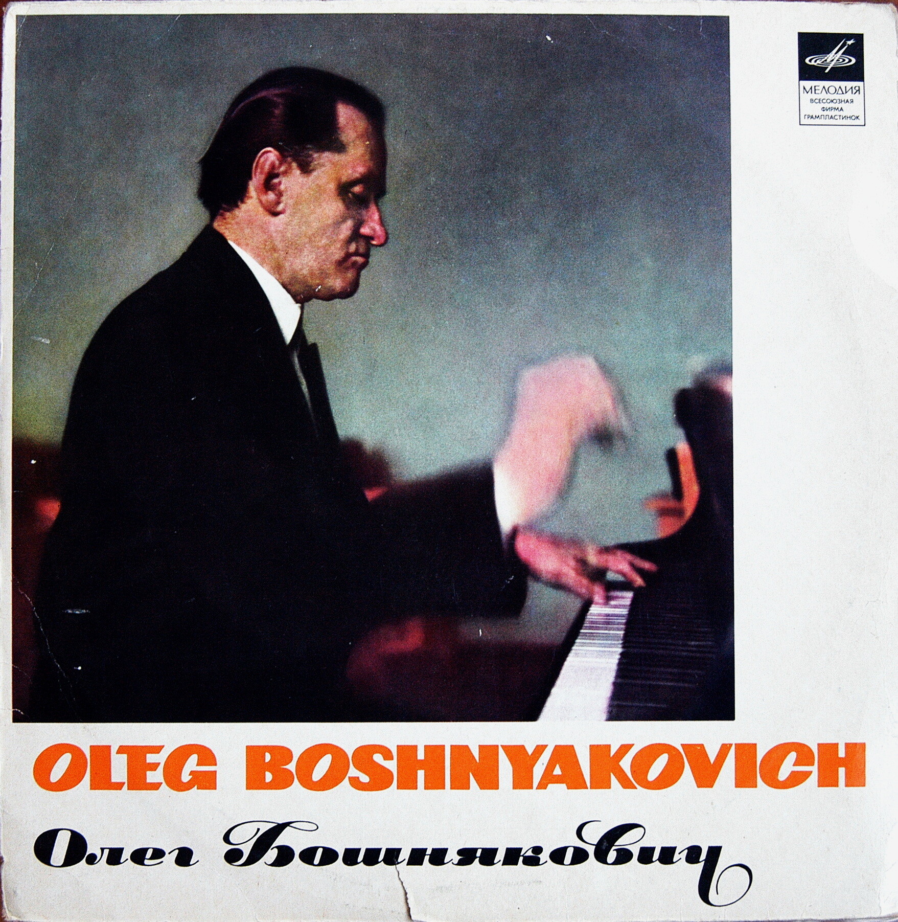П. ЧАЙКОВСКИЙ Времена года (Олег Бошнякович, ф-но)