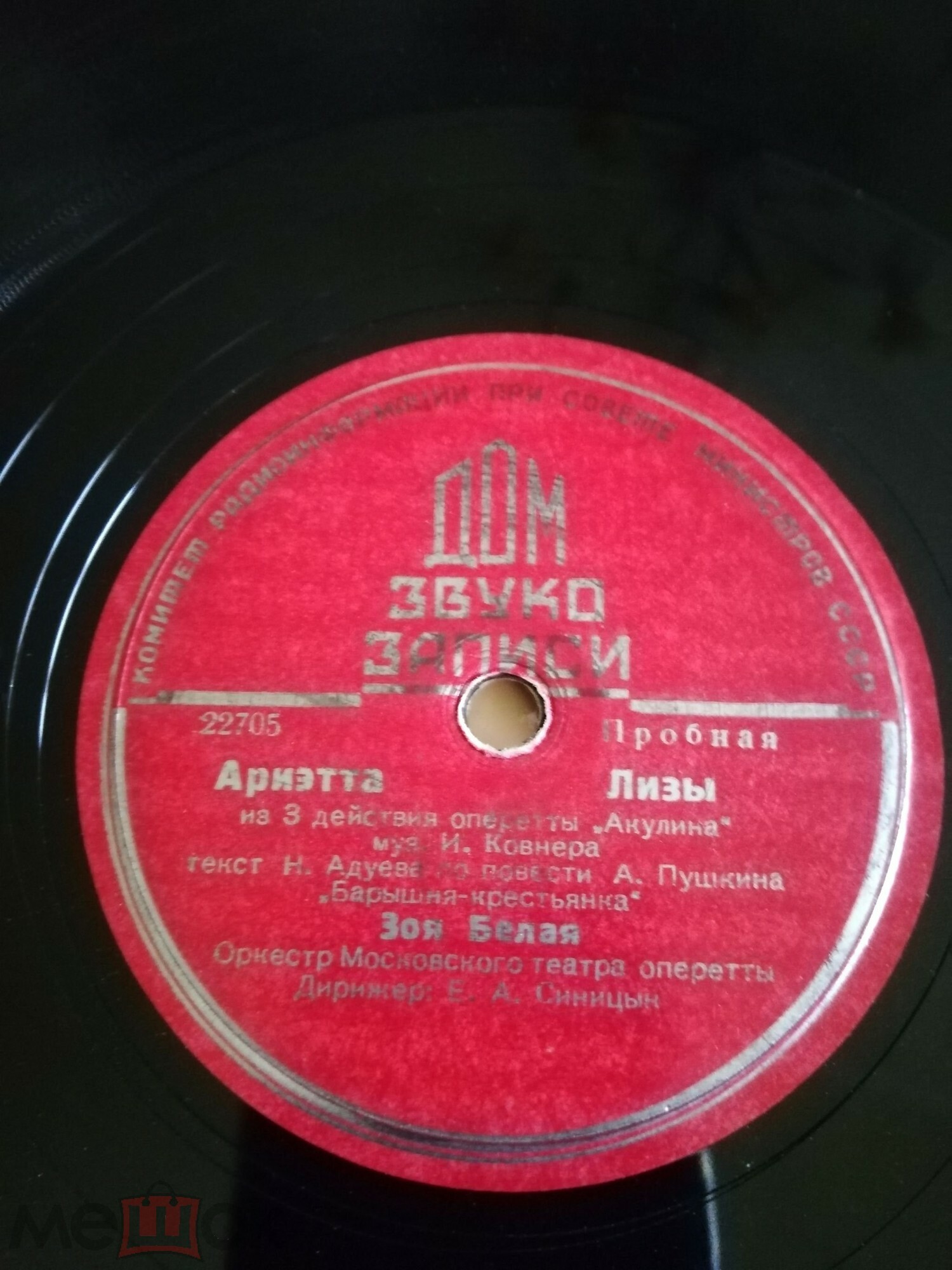 И. КОВНЕР. Фрагменты оперетты "Акулина" по повести А. Пушкина "Барышня-крестьянка". слова Н. Адуева