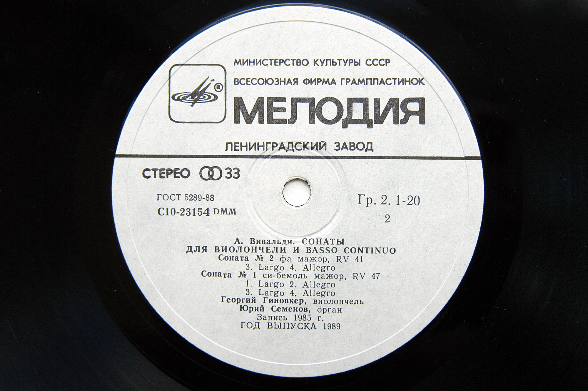 А. ВИВАЛЬДИ (1678–1741): Сонаты для виолончели и basso continuo (1)