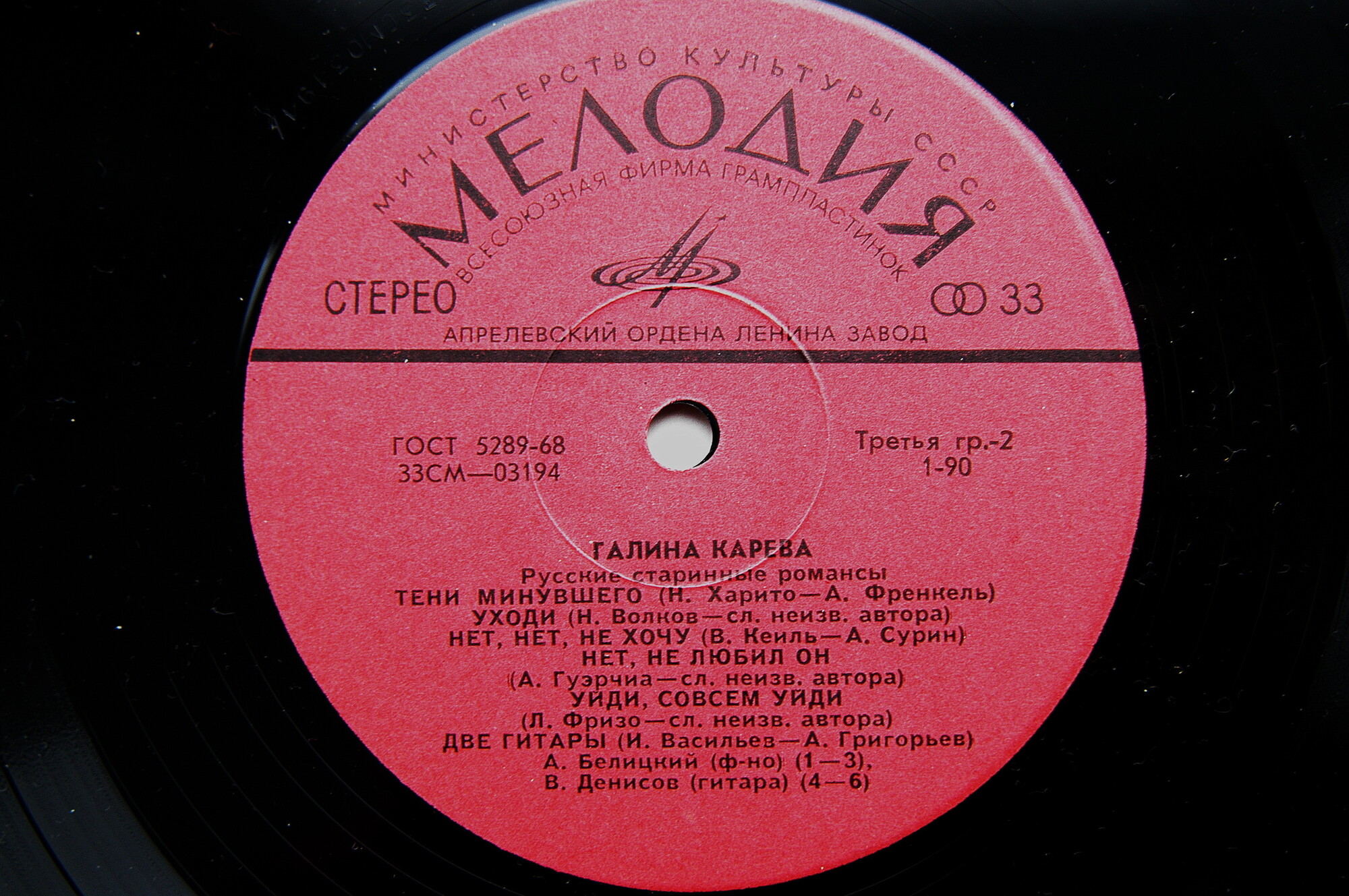 Галина Карева. Русские старинные романсы