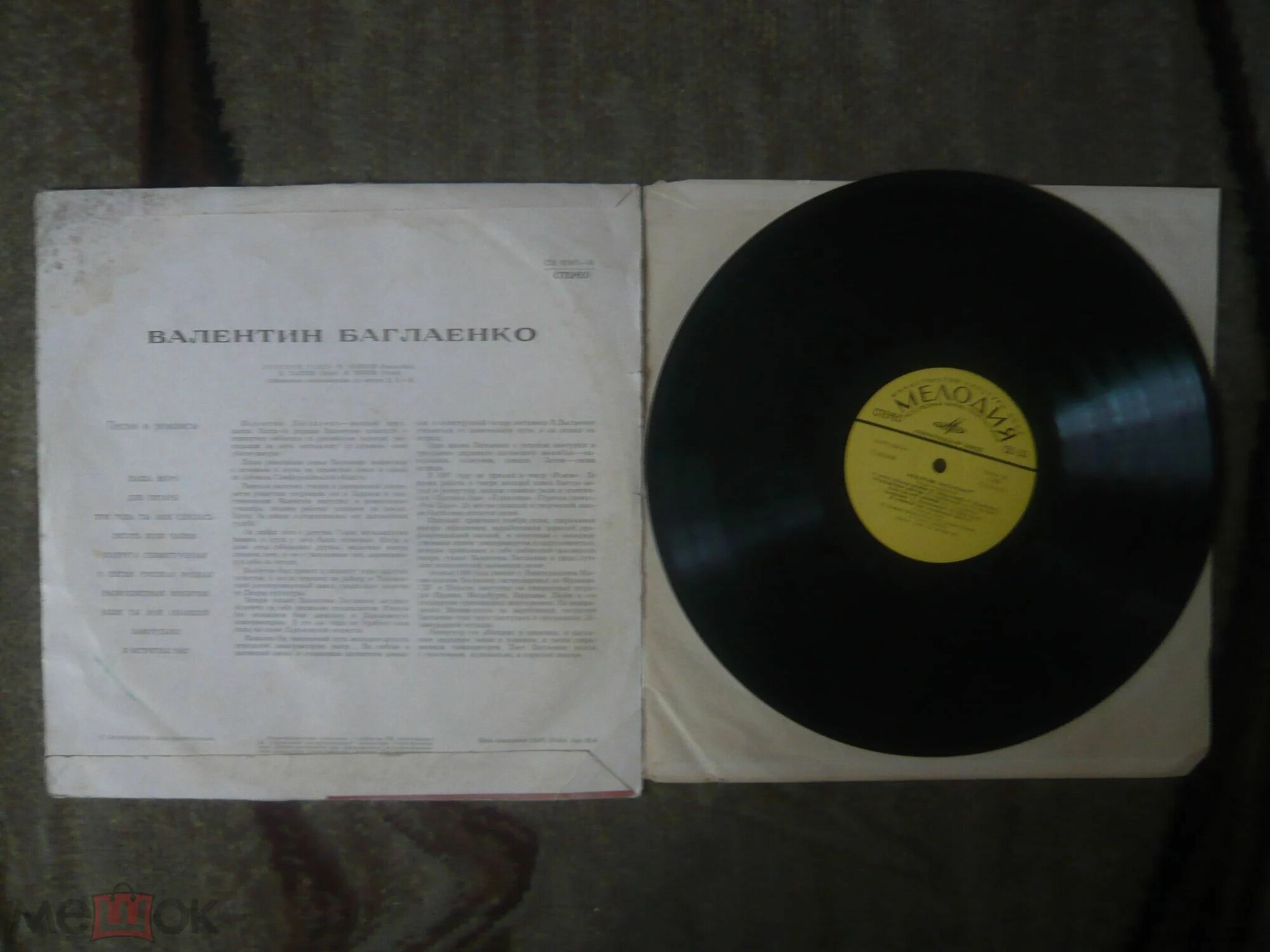 Валентин Баглаенко. Песни и романсы