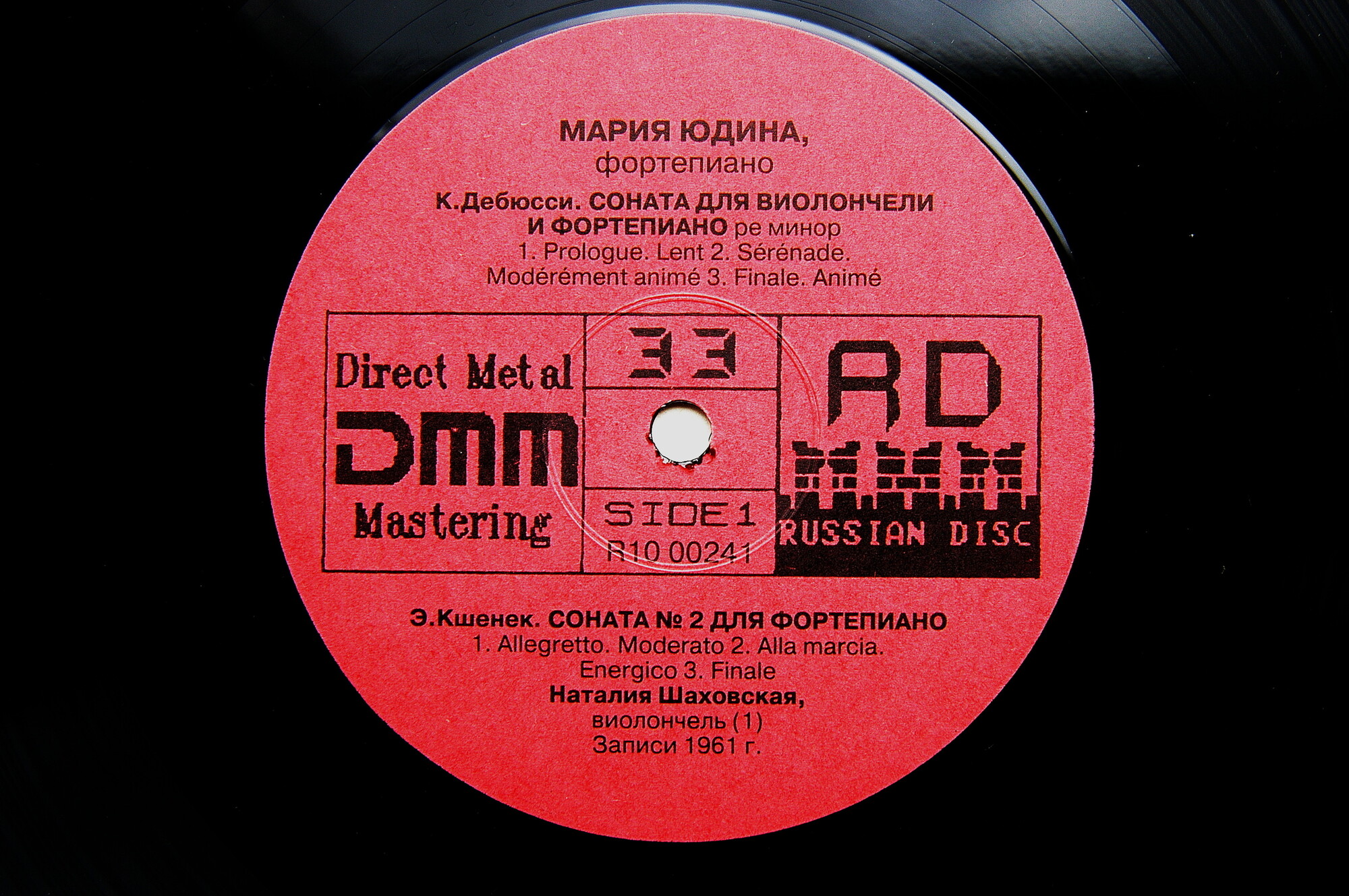 Мария Юдина (ф-но)