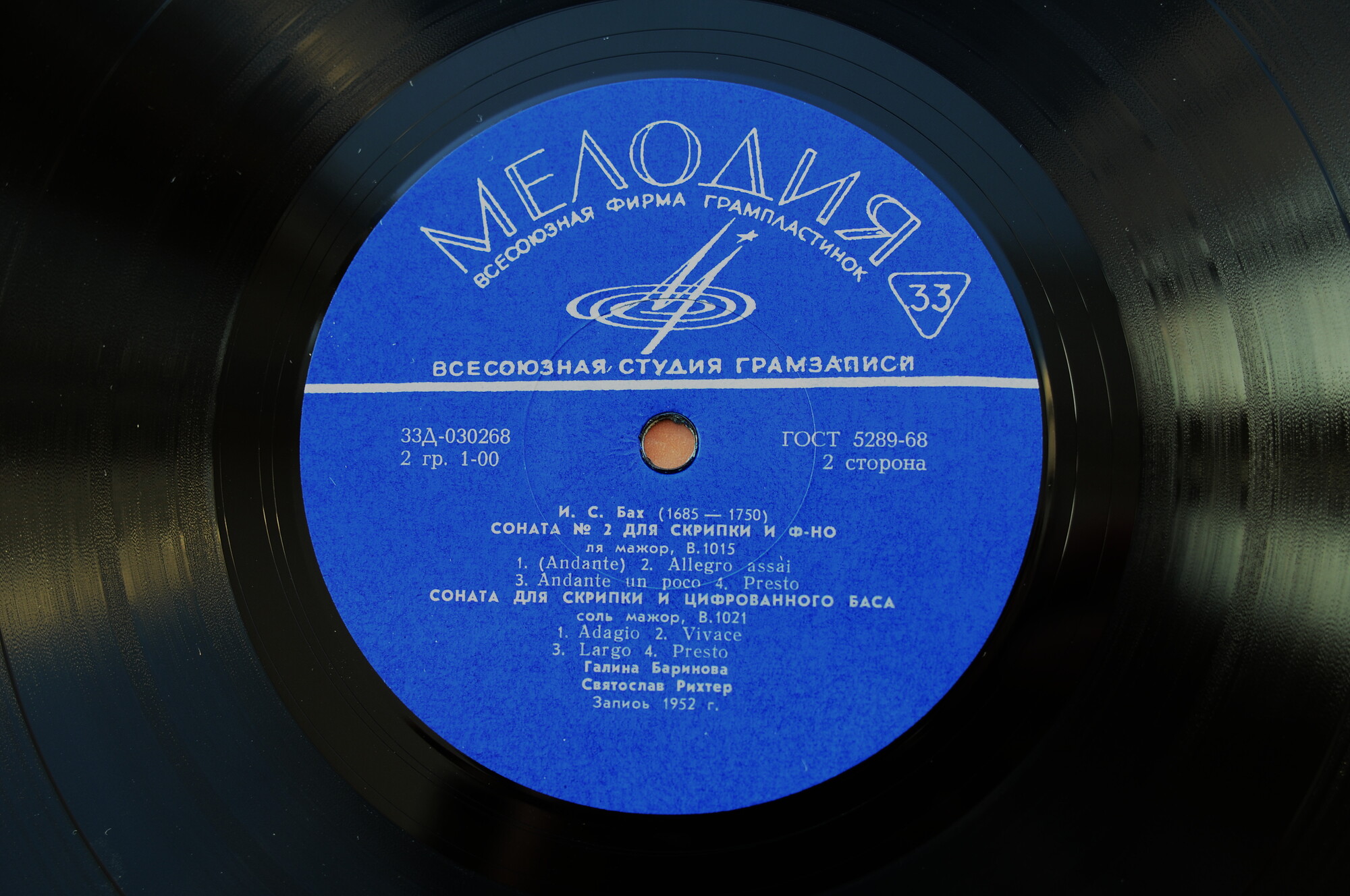 И. С. БАХ. Играют С. Рихтер, Г. Баринова