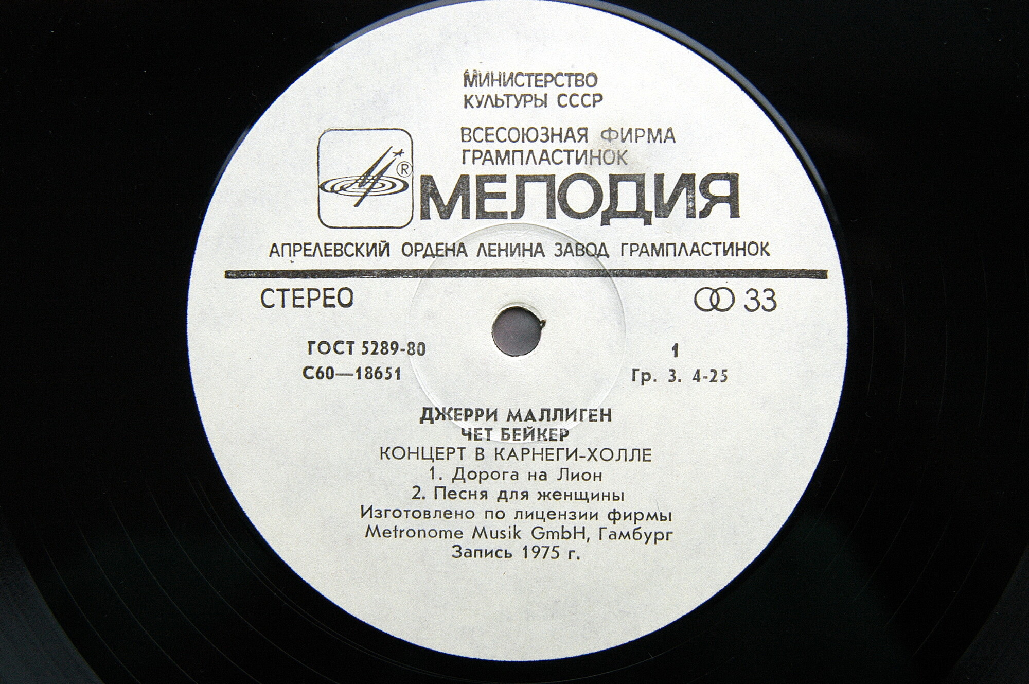 Джерри МАЛЛИГЕН, Чет БЕЙКЕР. «Концерт в Карнеги-холле»