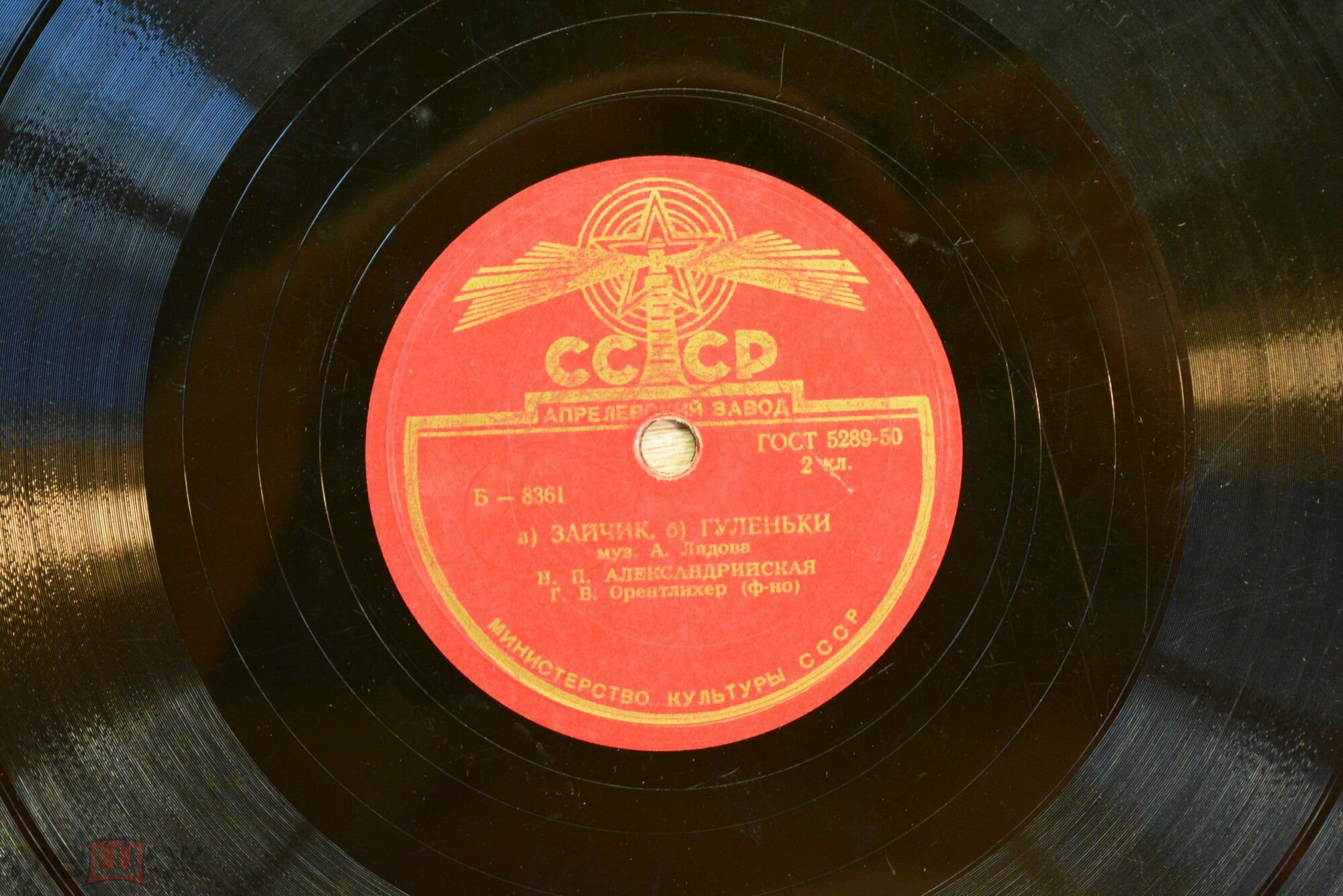 Н. П. Александрийская