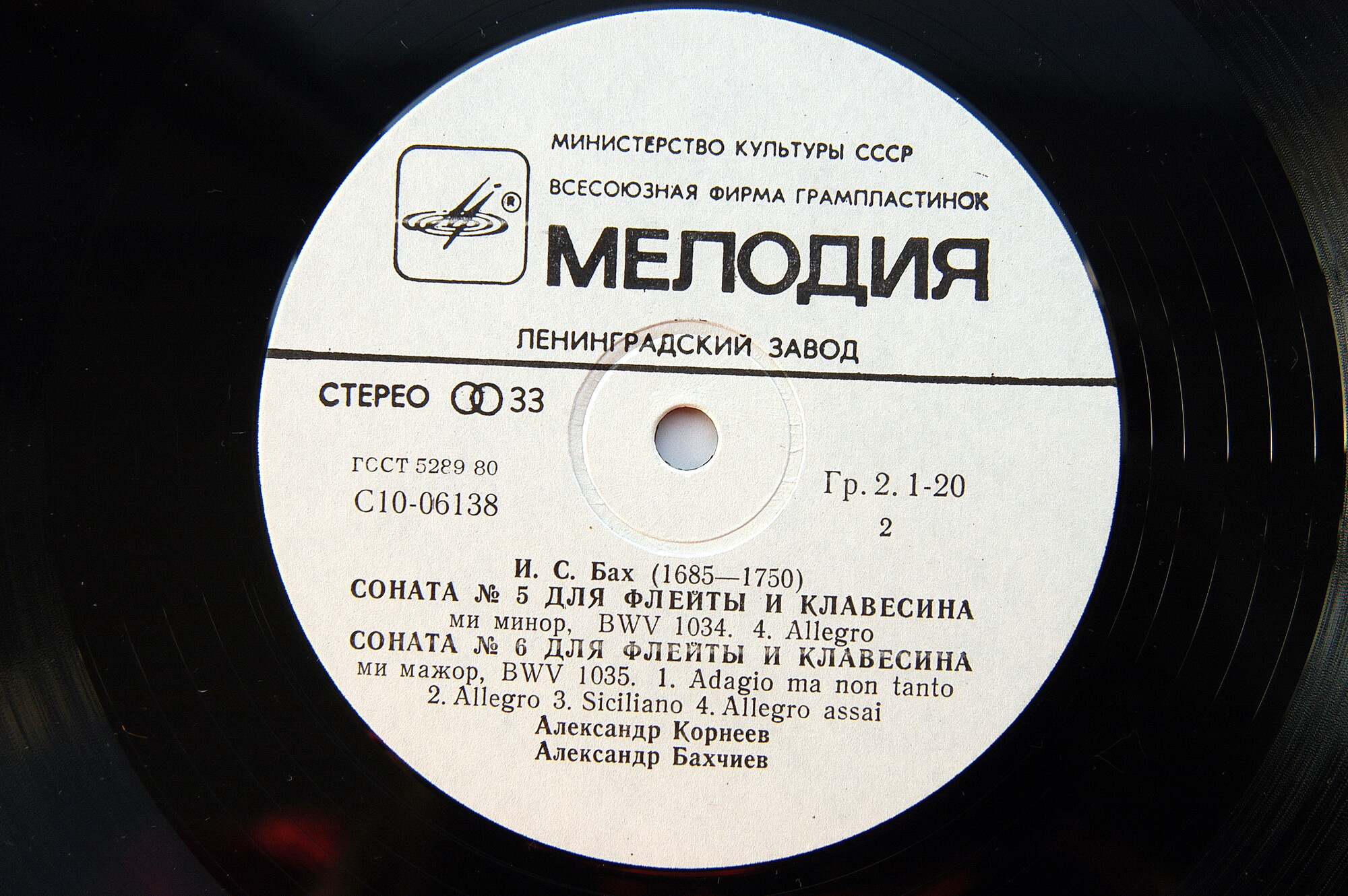 И. С. БАХ (1685-1750): Сонаты №№ 4-6 для флейты и клавесина