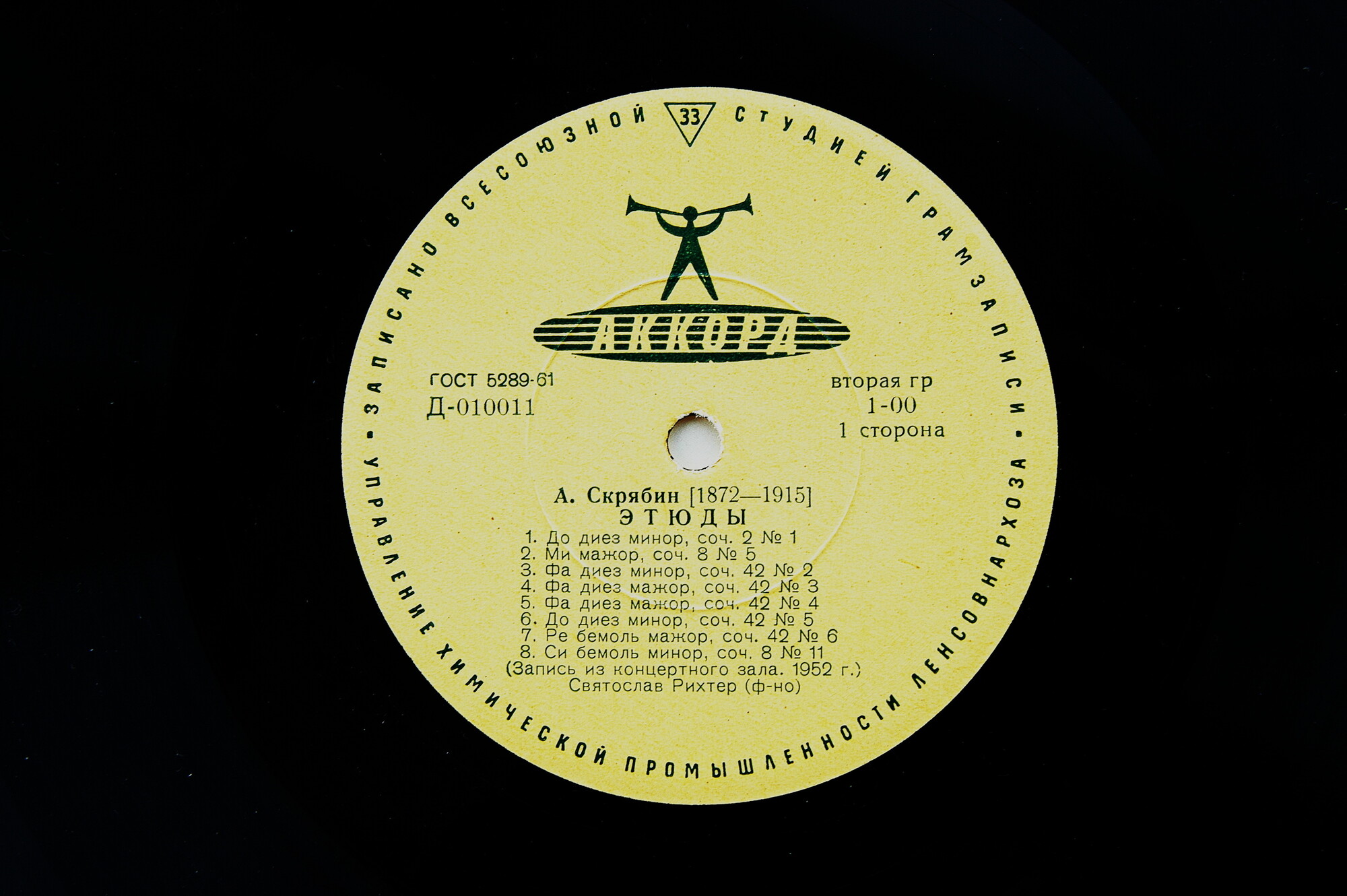 А. СКРЯБИН 12 этюдов, Соната № 6.   С. Рихтер