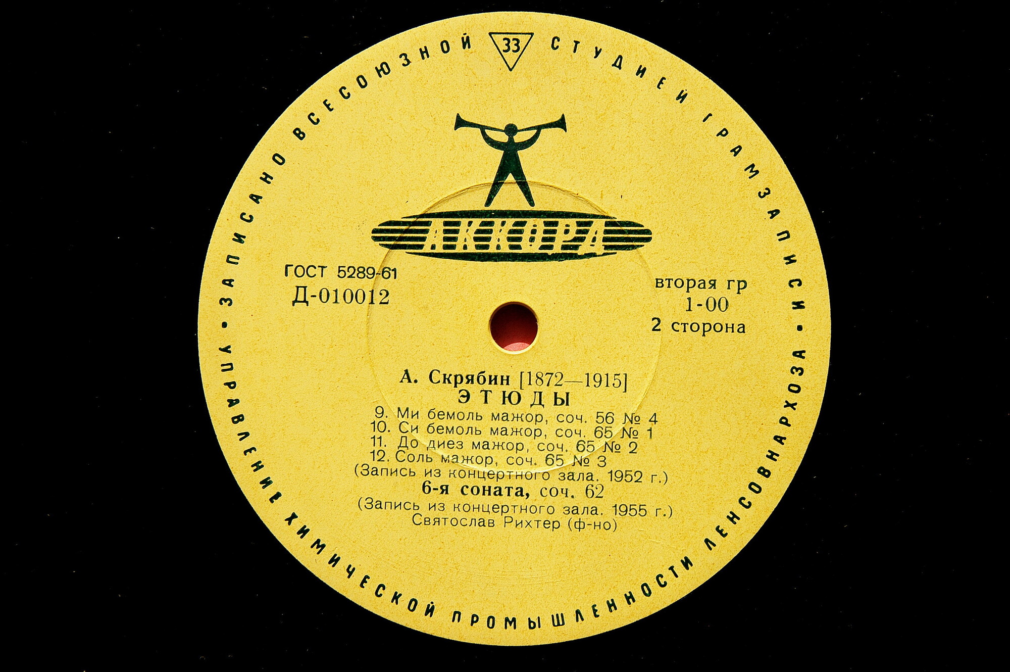 А. СКРЯБИН 12 этюдов, Соната № 6.   С. Рихтер