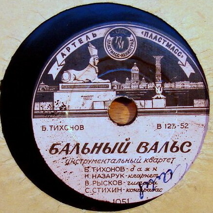 Бальный вальс / Подмосковная кадриль