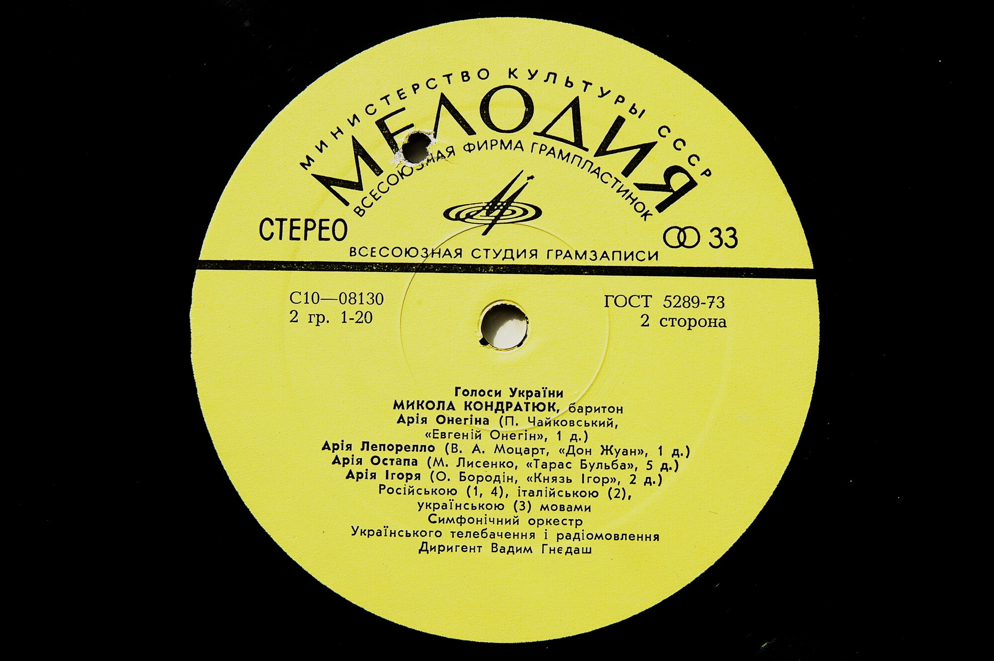 ГОЛОСА УКРАИНЫ (выпуск I)