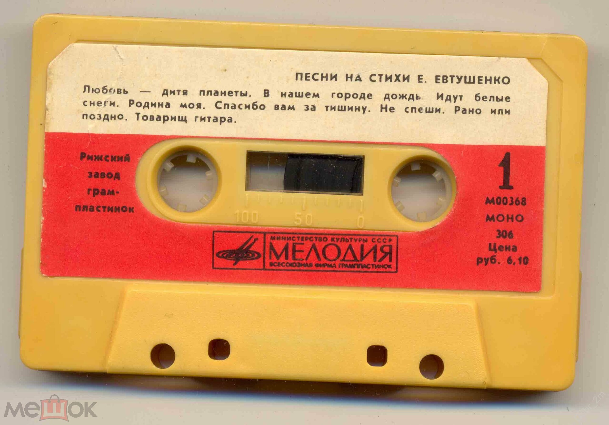 Песни на стихи Евгения Евтушенко