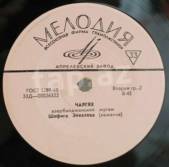 Шафига ЭЙВАЗОВА (кеманча). Азербайджанские народные мугамы