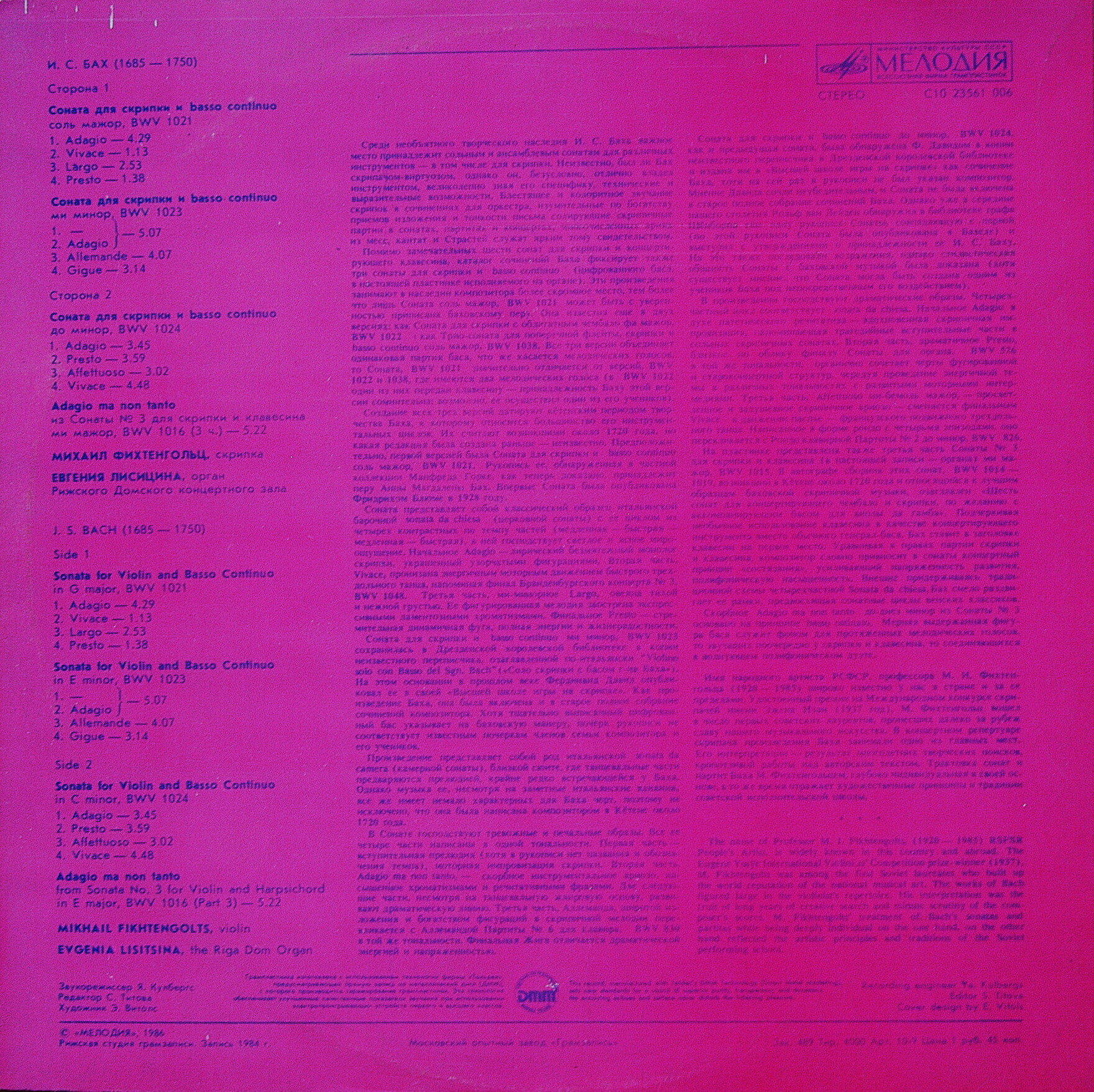 И. С. Бах: Сонаты для скрипки с органом (М. Фихтенгольц, Е. Лисицина)