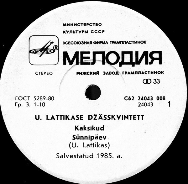 ДЖАЗОВЫЙ КВИНТЕТ Урмаса ЛАТТИКАСА - Hämaras Toas