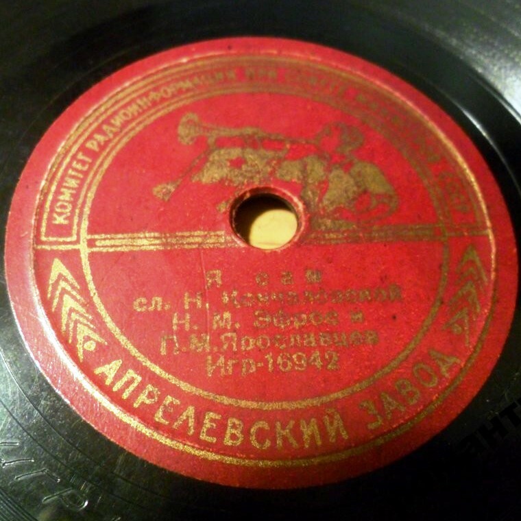 Н. ЭФРОС и П. ЯРОСЛАВЦЕВ. Стихи Н. Кончаловской