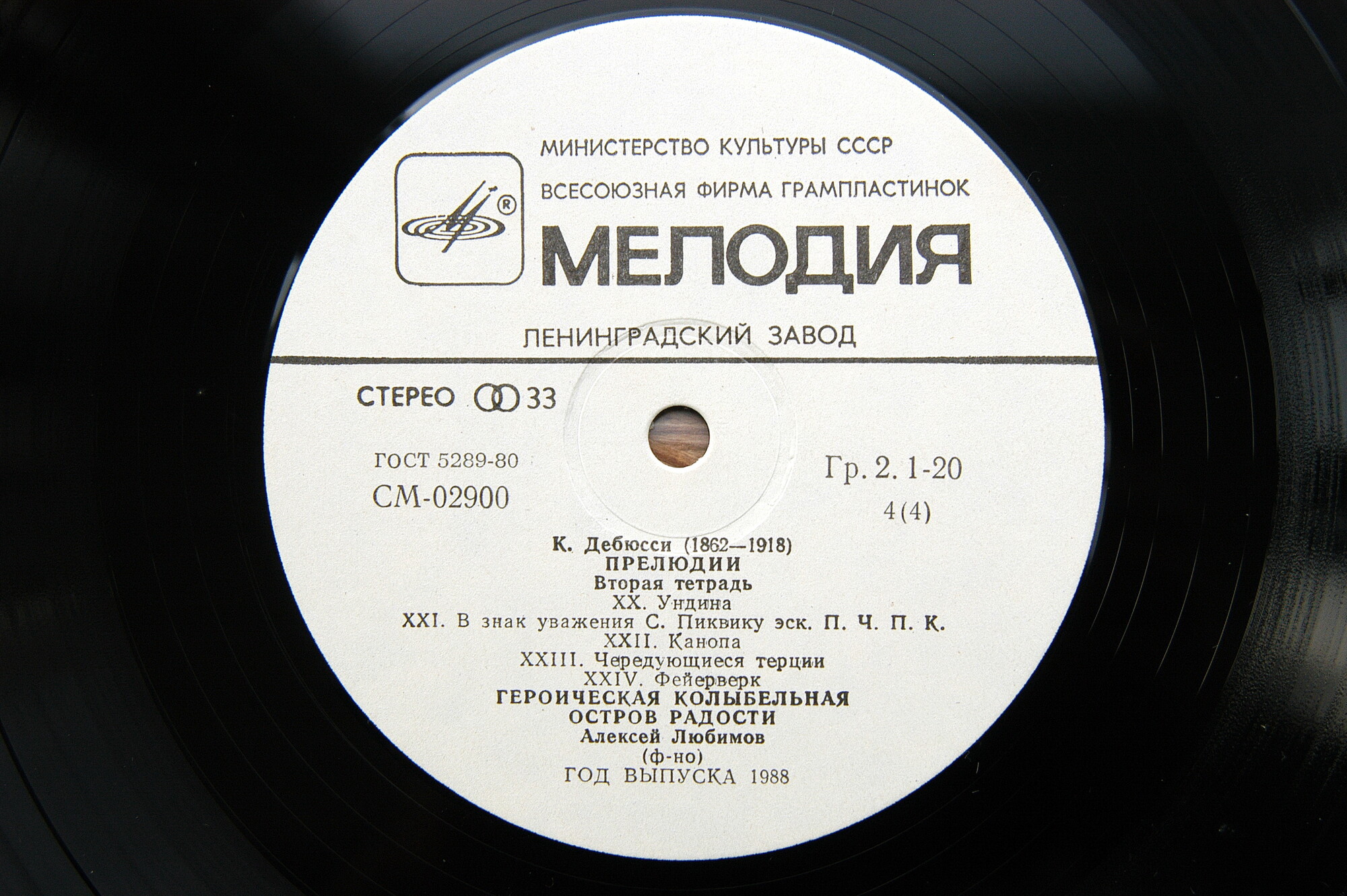 К. ДЕБЮССИ: Фортепианная музыка (Алексей Любимов)