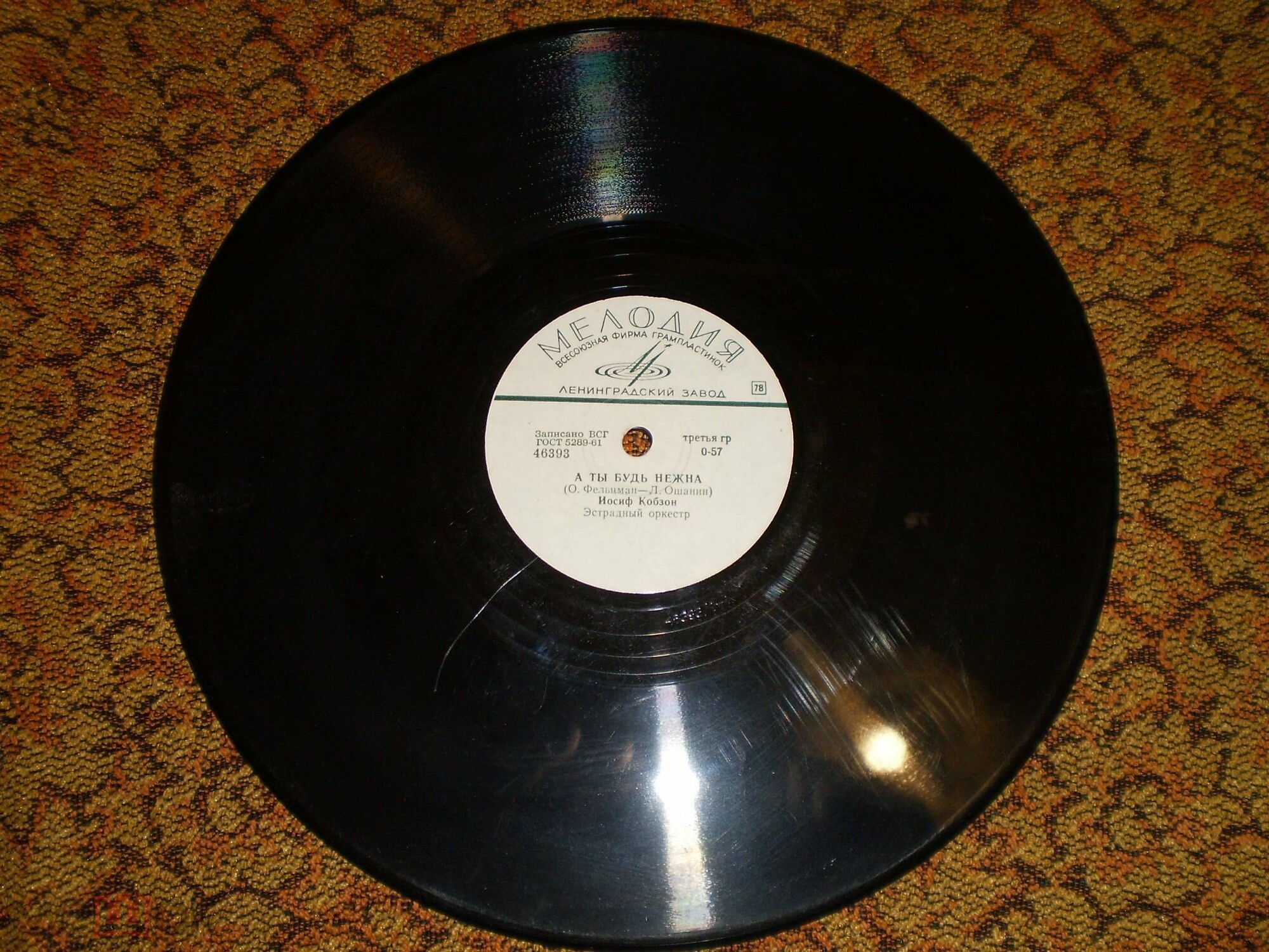Иосиф Кобзон — А ты будь нежна / Прошло три года
