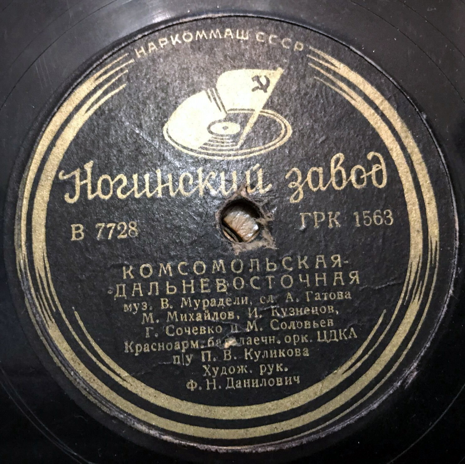 Вы не суйтесь, самураи / Комсомольская-дальневосточная