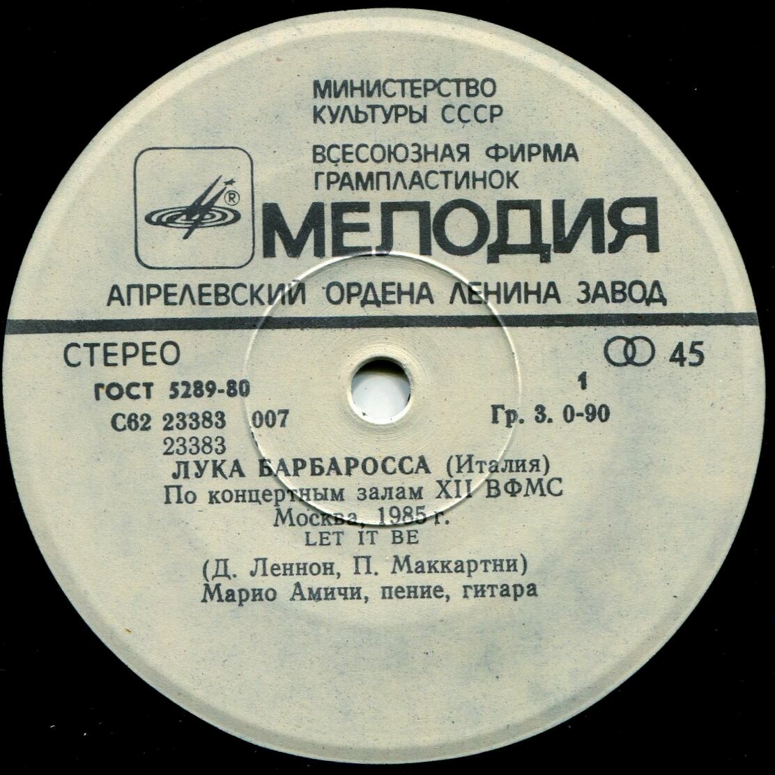 Лука БАРБАРОССА (Италия)