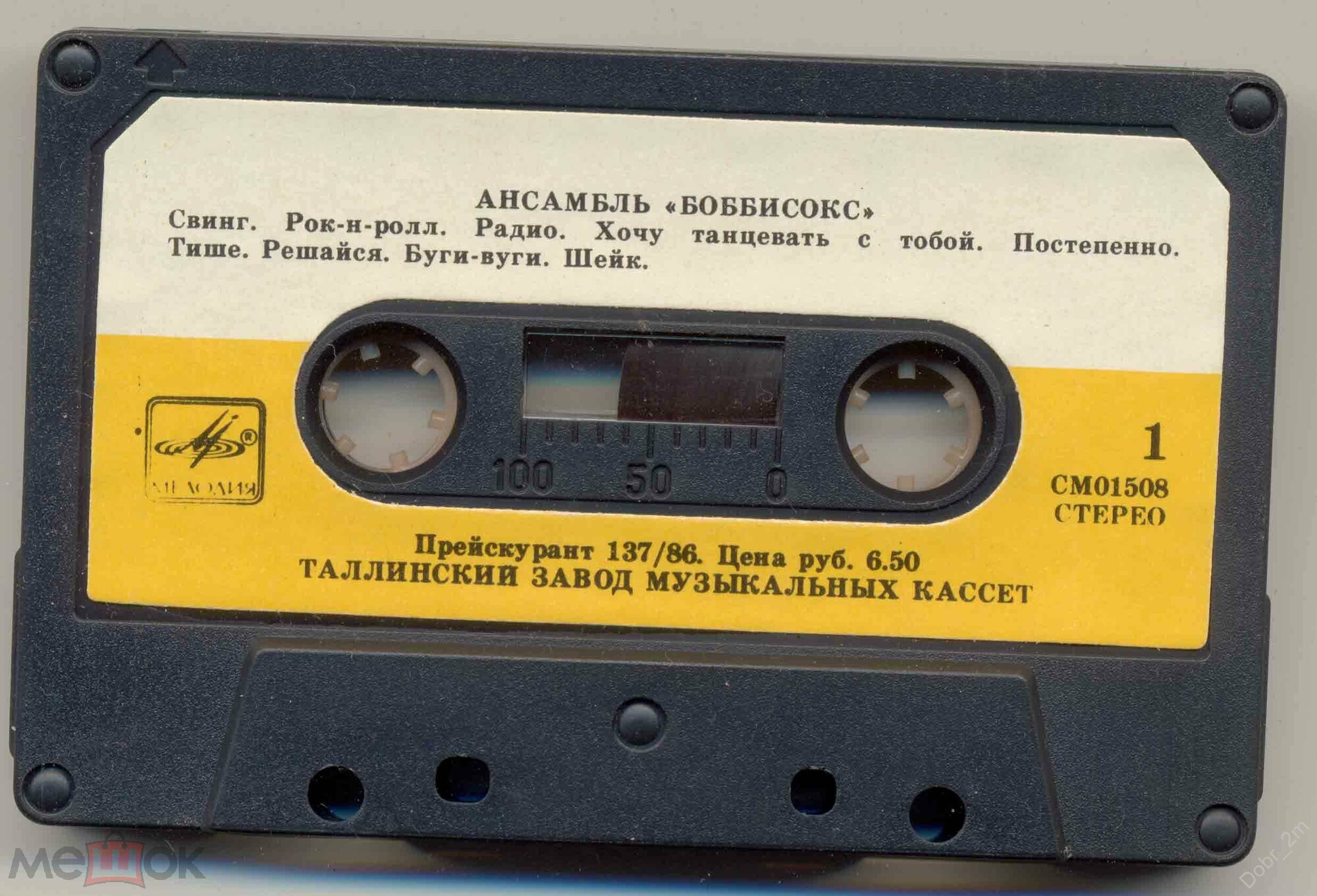 Ансамбль "Боббисокс" // Карен и Элис Мэйвуд
