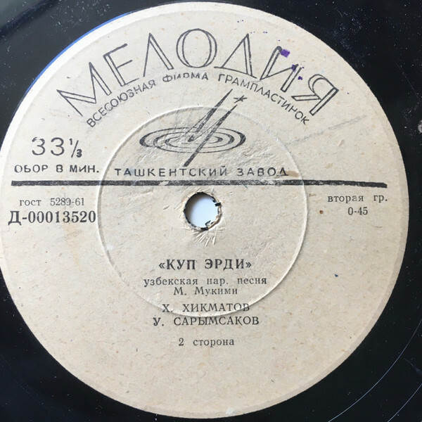 Узбекская музыка