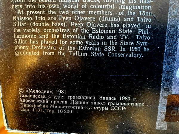 ТРИО ТЫНУ НАЙССОО «Поворотный пункт»