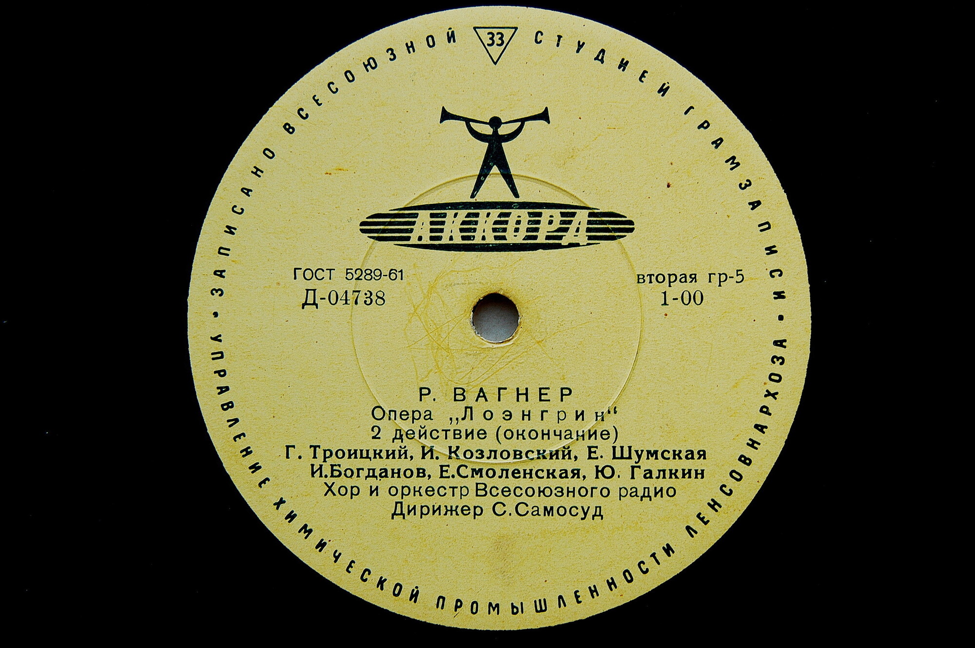 Р. Вагнер. Опера «Лоэнгрин»