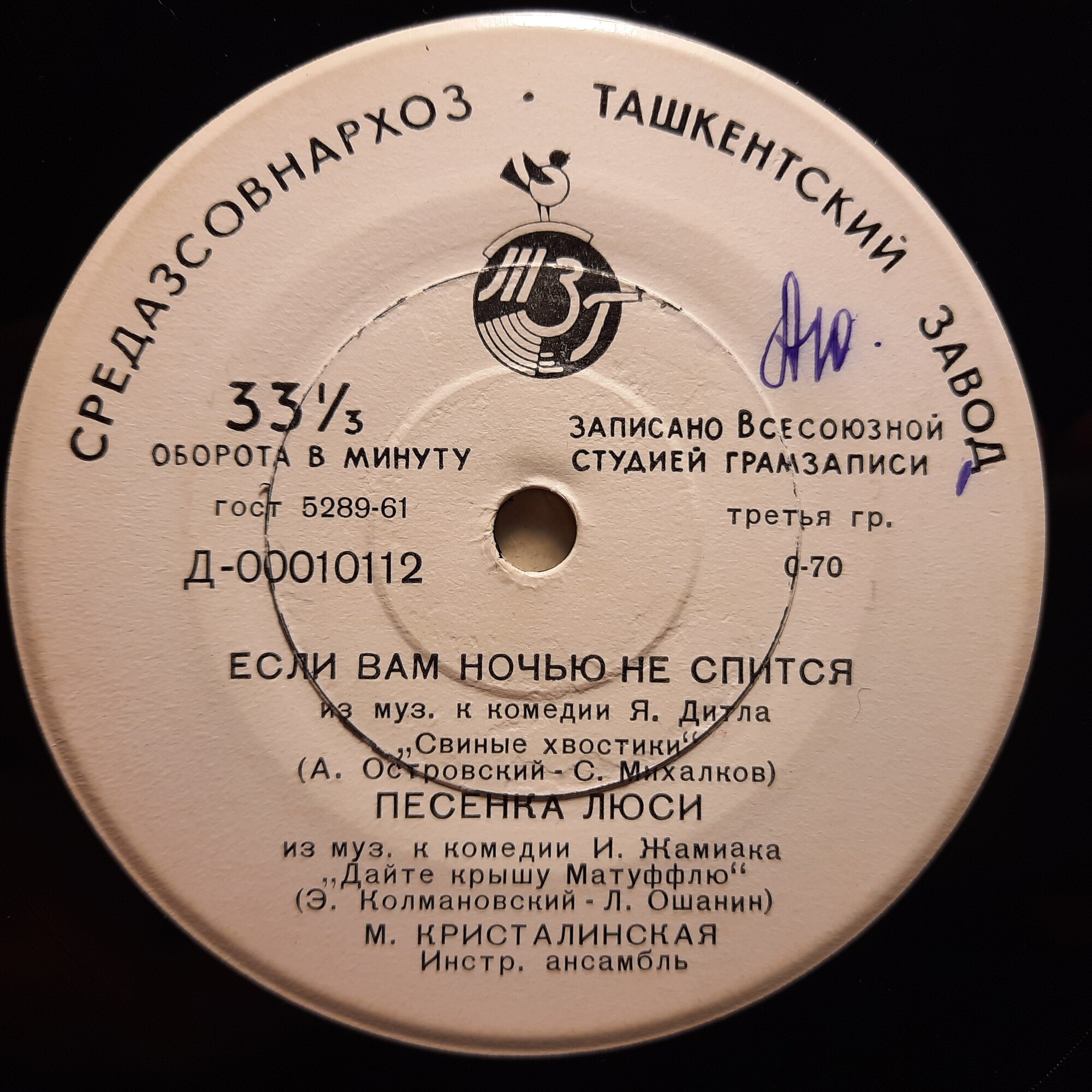 Майя Кристалинская