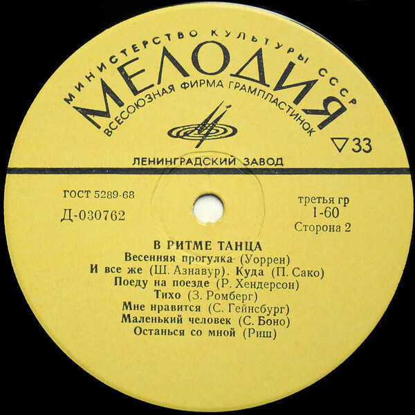 В РИТМЕ ТАНЦА