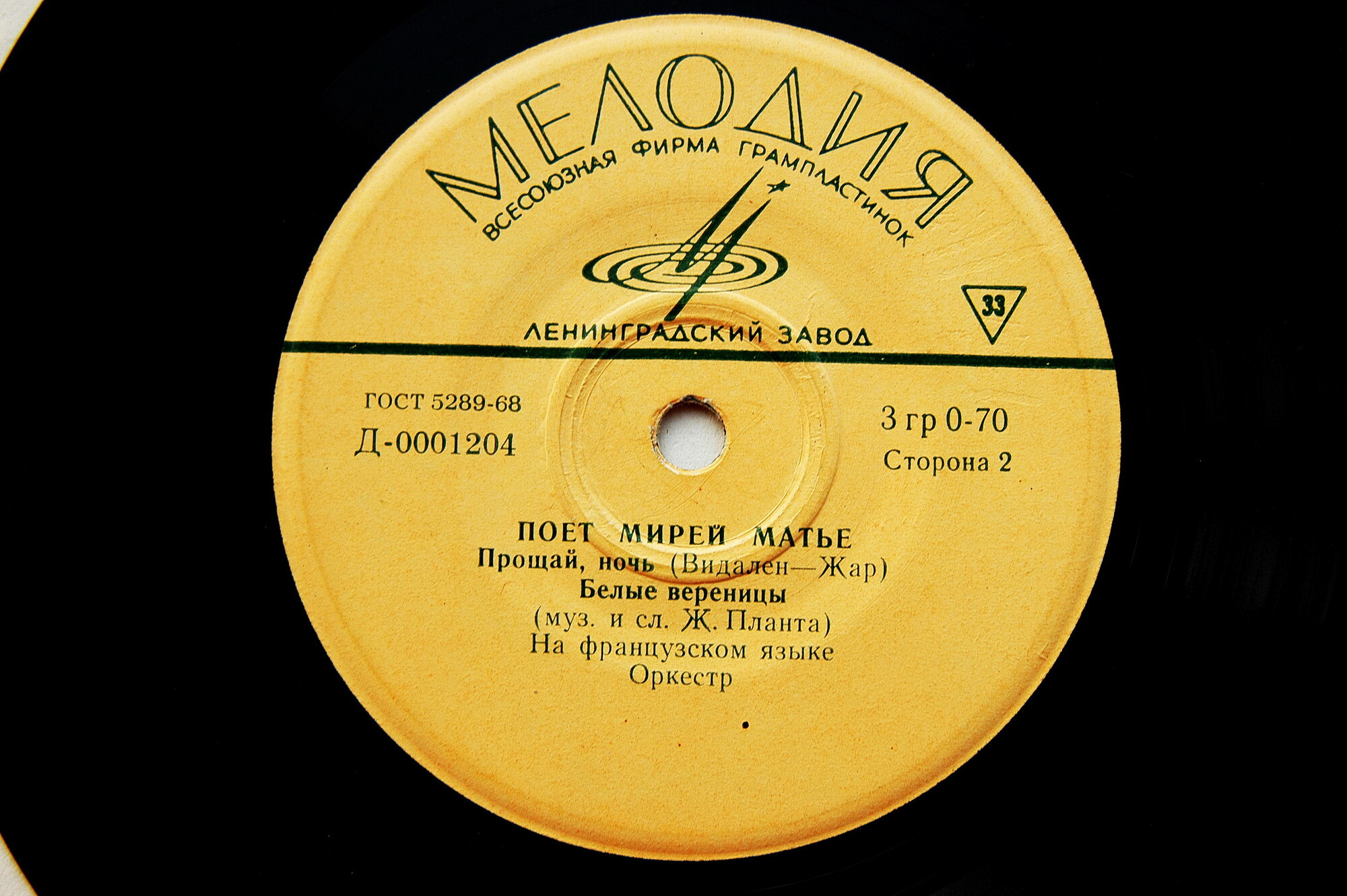 Поёт Мирей Матье