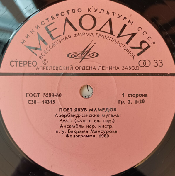 Якуб МАМЕДОВ. Азербайджанские мугамы