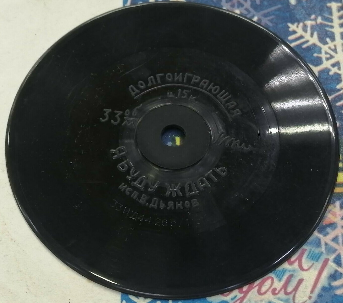 В. ДЬЯКОВ - "Я буду ждать"