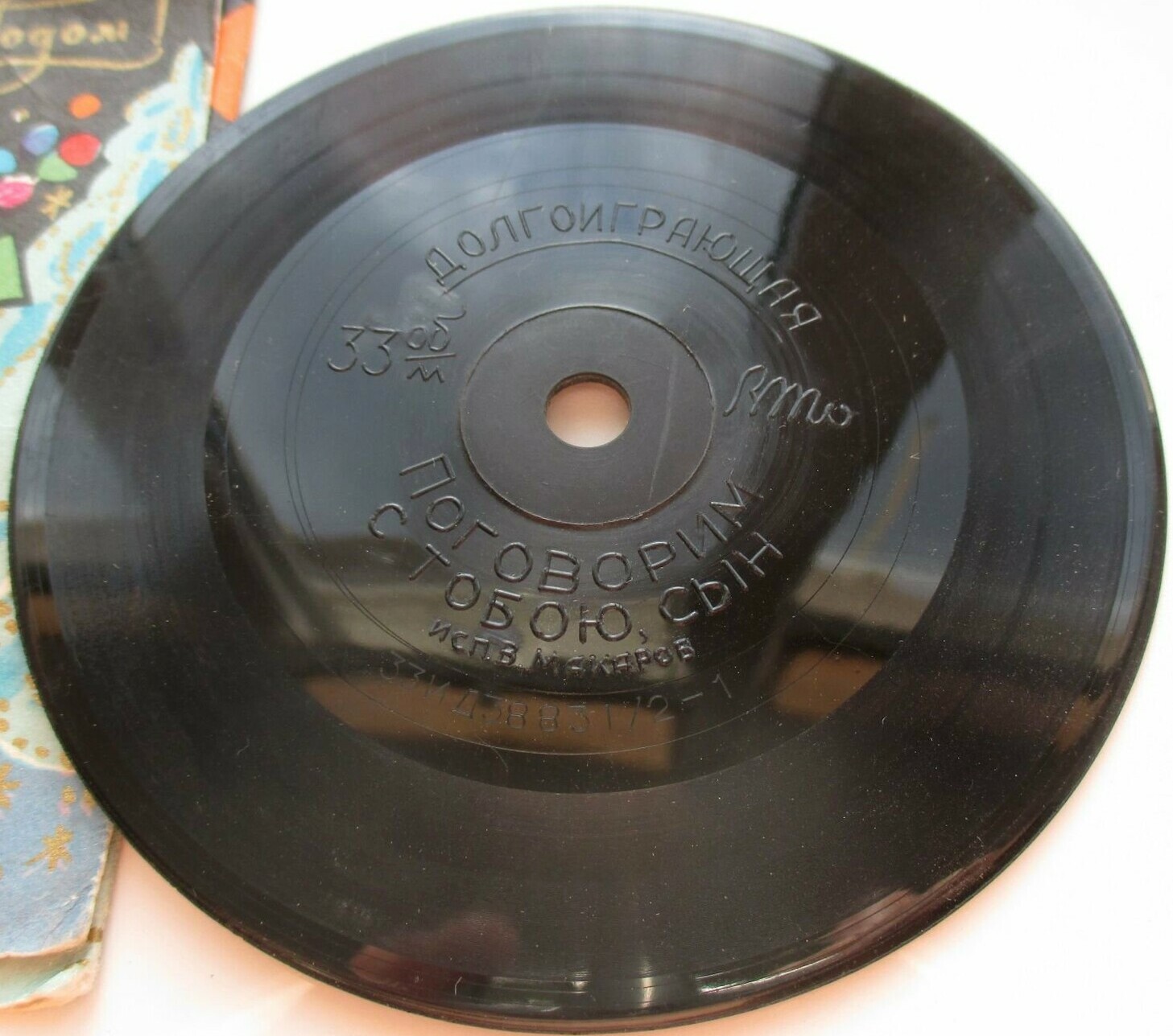 Владимир МАКАРОВ - "Поговорим с тобою, сын"