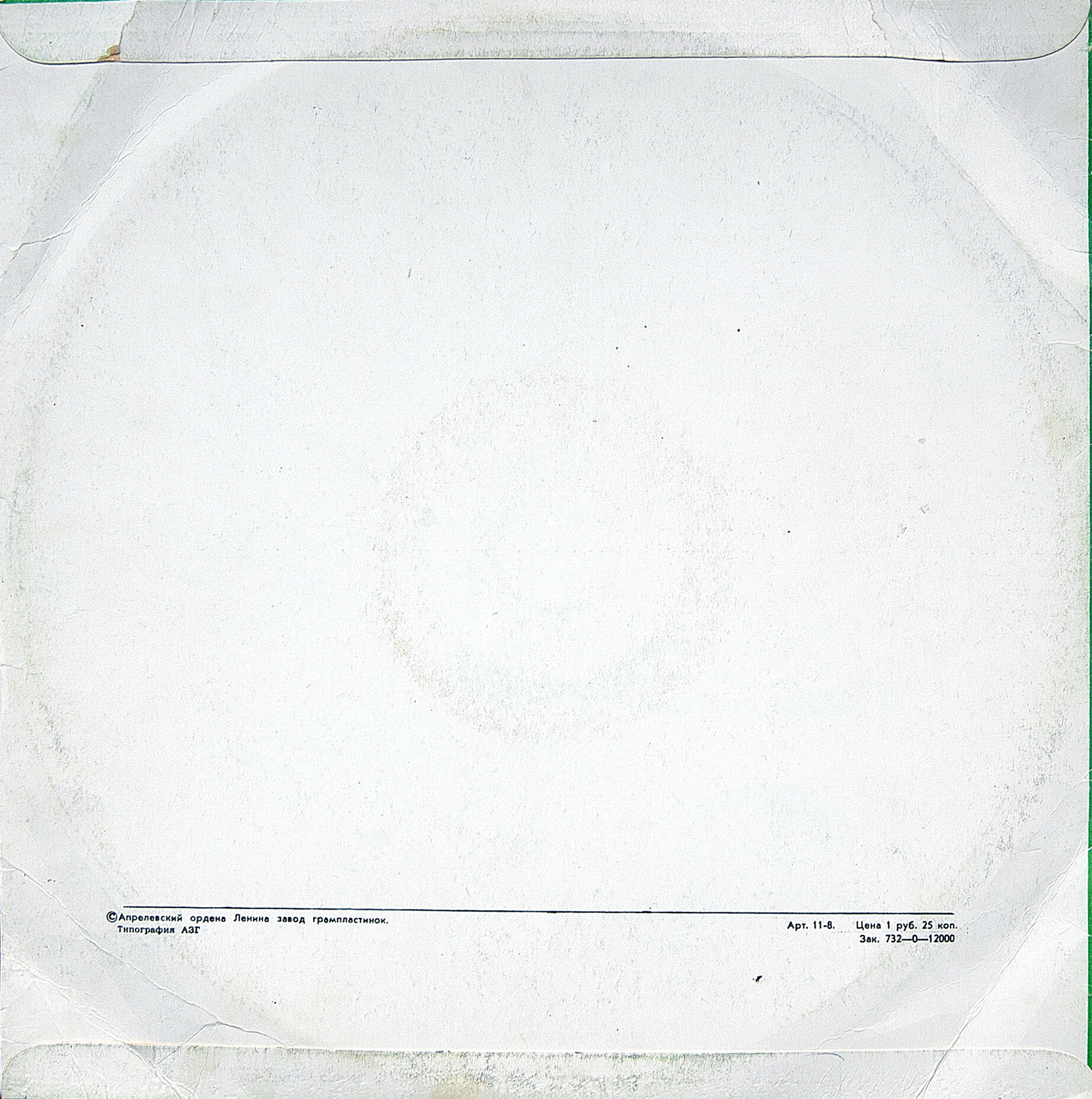 П. Чайковский: Симфония № 6 си минор "Патетическая", соч. 74 (В. Фуртвенглер)