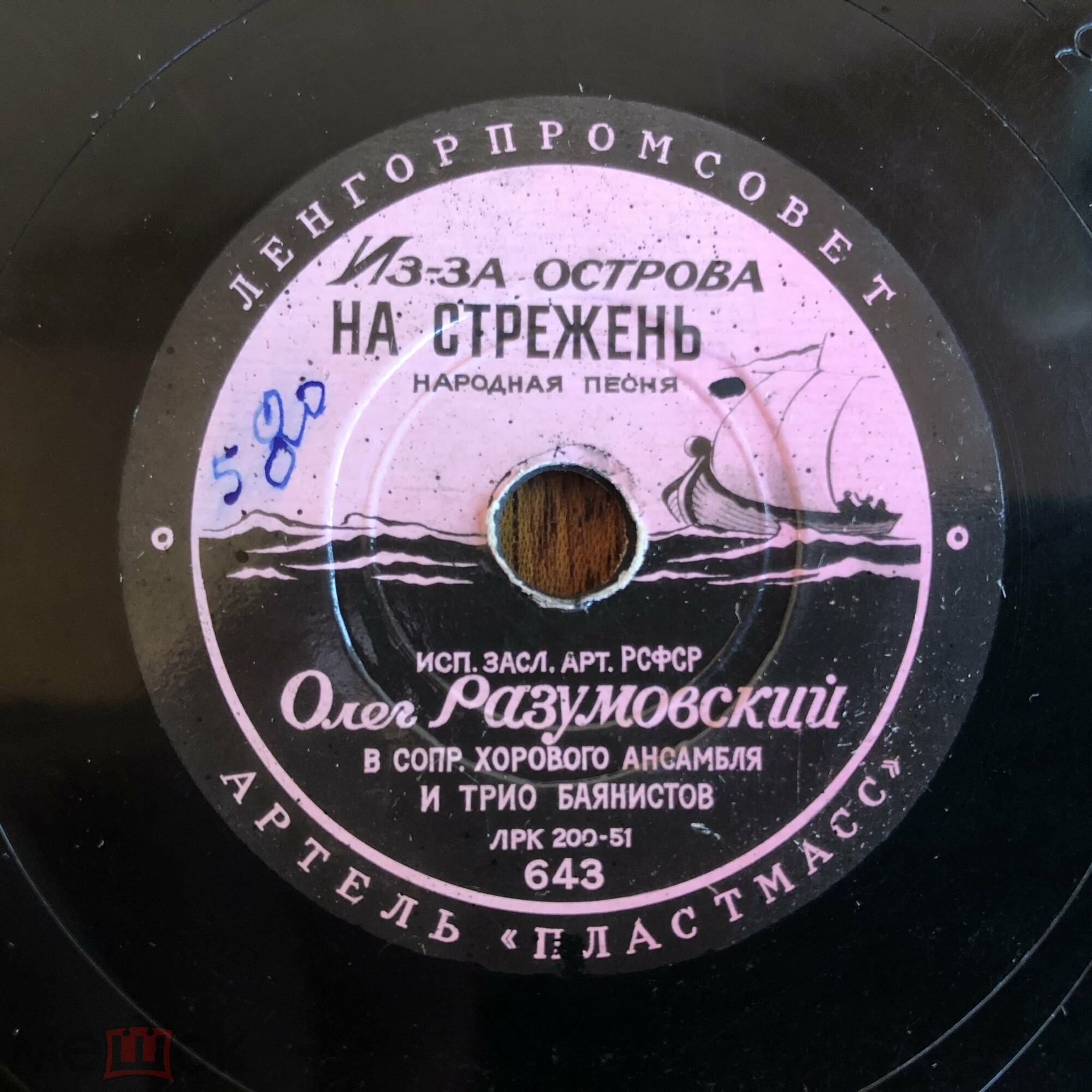 Олег РАЗУМОВСКИЙ