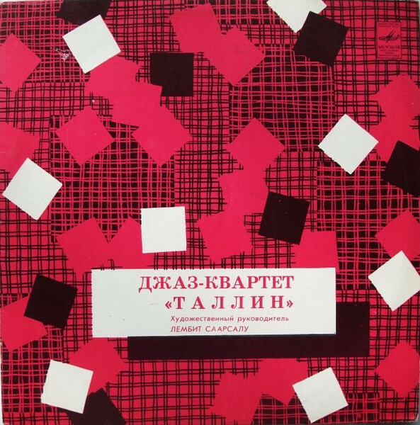 ДЖАЗ-КВАРТЕТ «ТАЛЛИН», худ. рук. Лембит Саарсалу