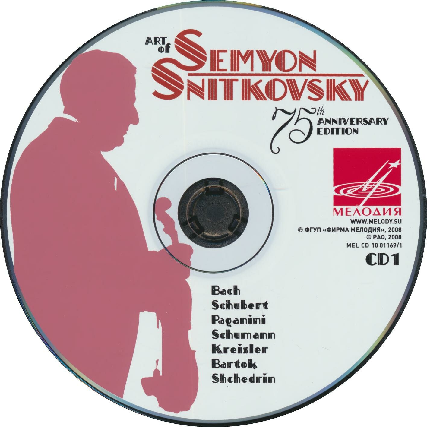 "Art of Semyon Snitkovsky" (3 CD)