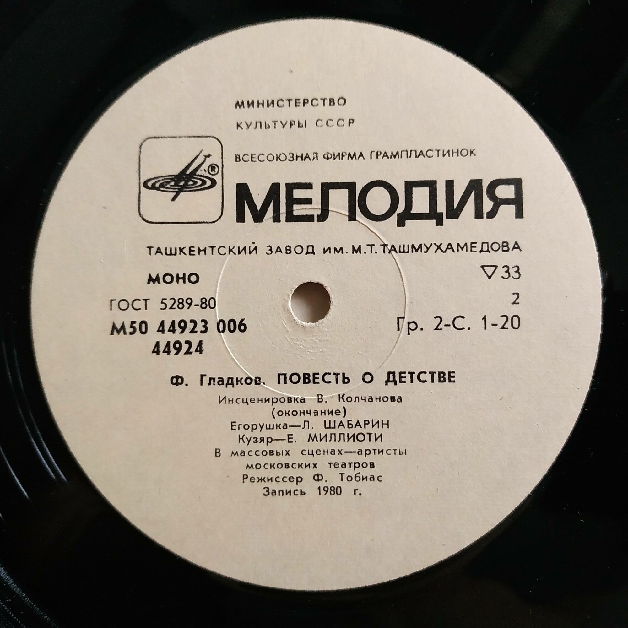 Федор ГЛАДКОВ (1883-1958): Повесть о детстве (инсценировка В. Колчанова).