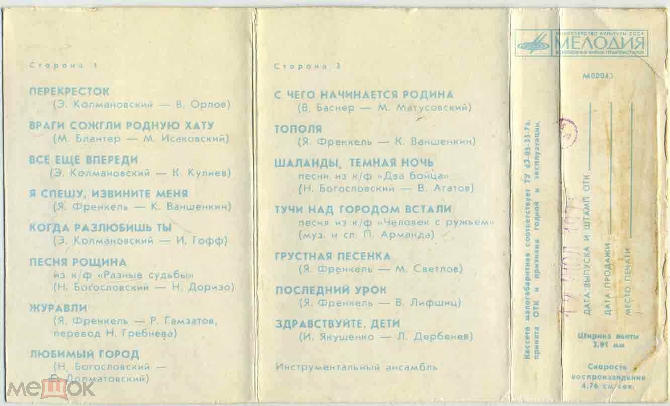 Марк Бернес