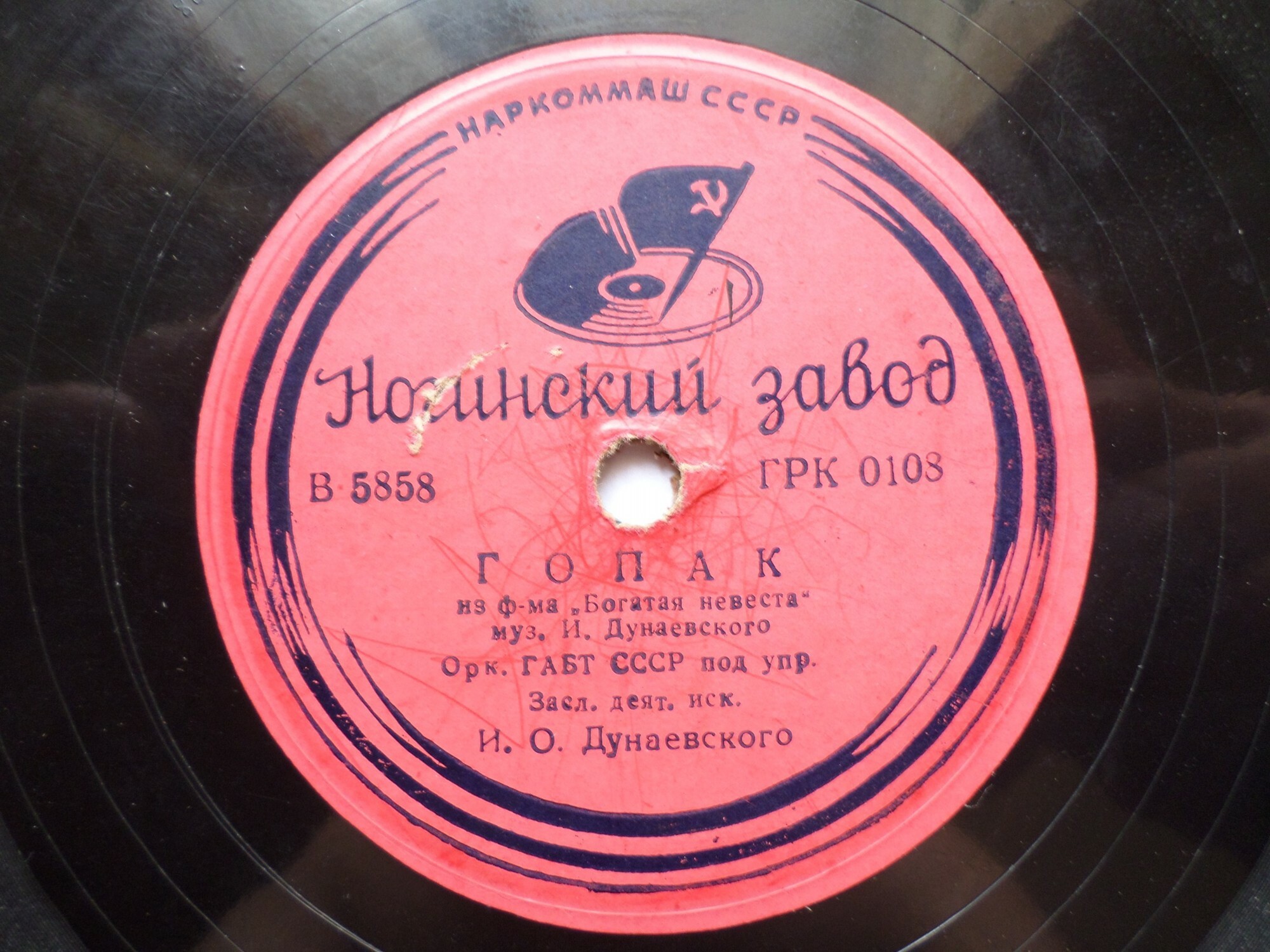 Оркестр ГАБТ СССР – Еврейский танец / Гопак