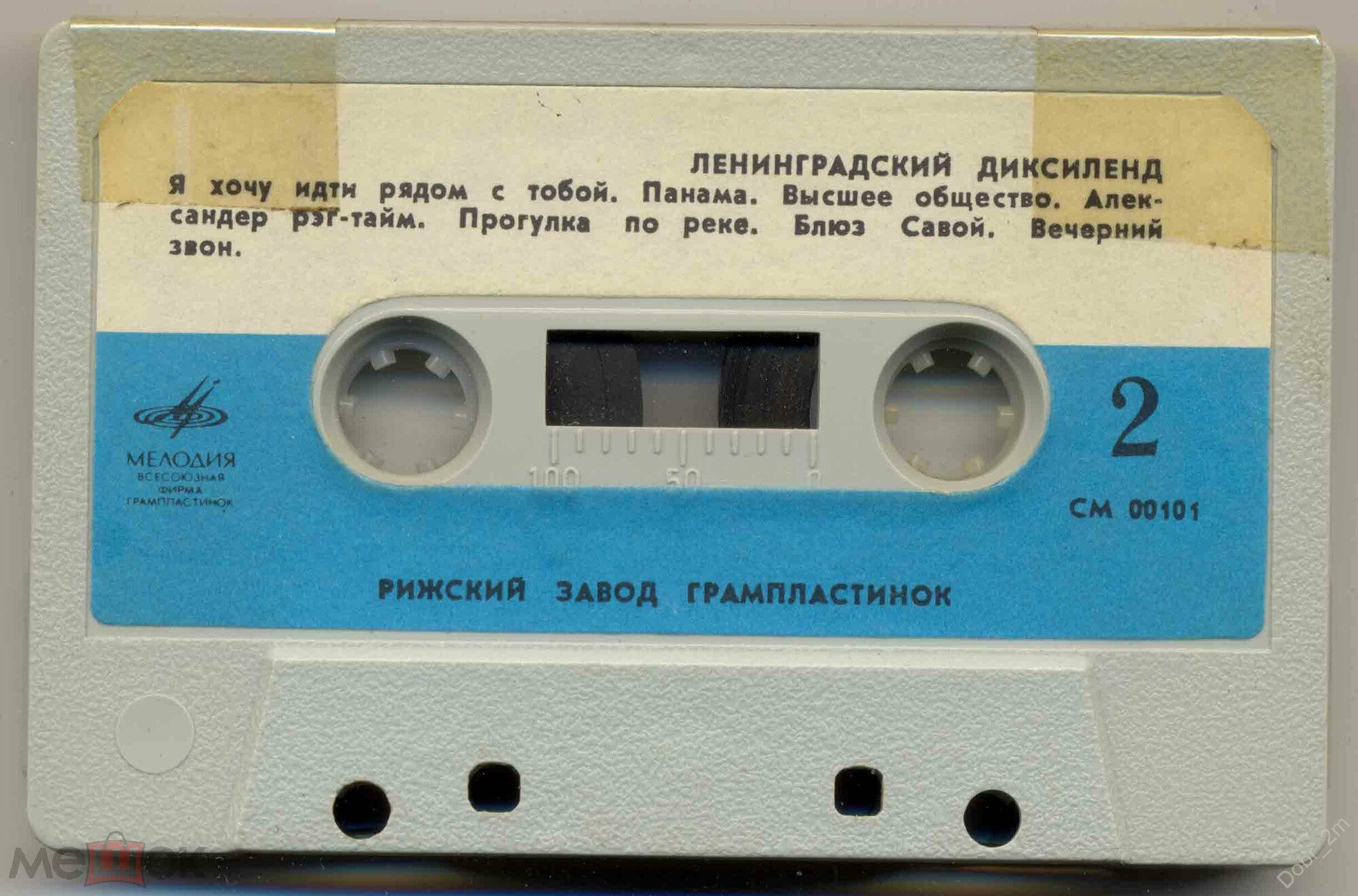 Ленинградский диксиленд