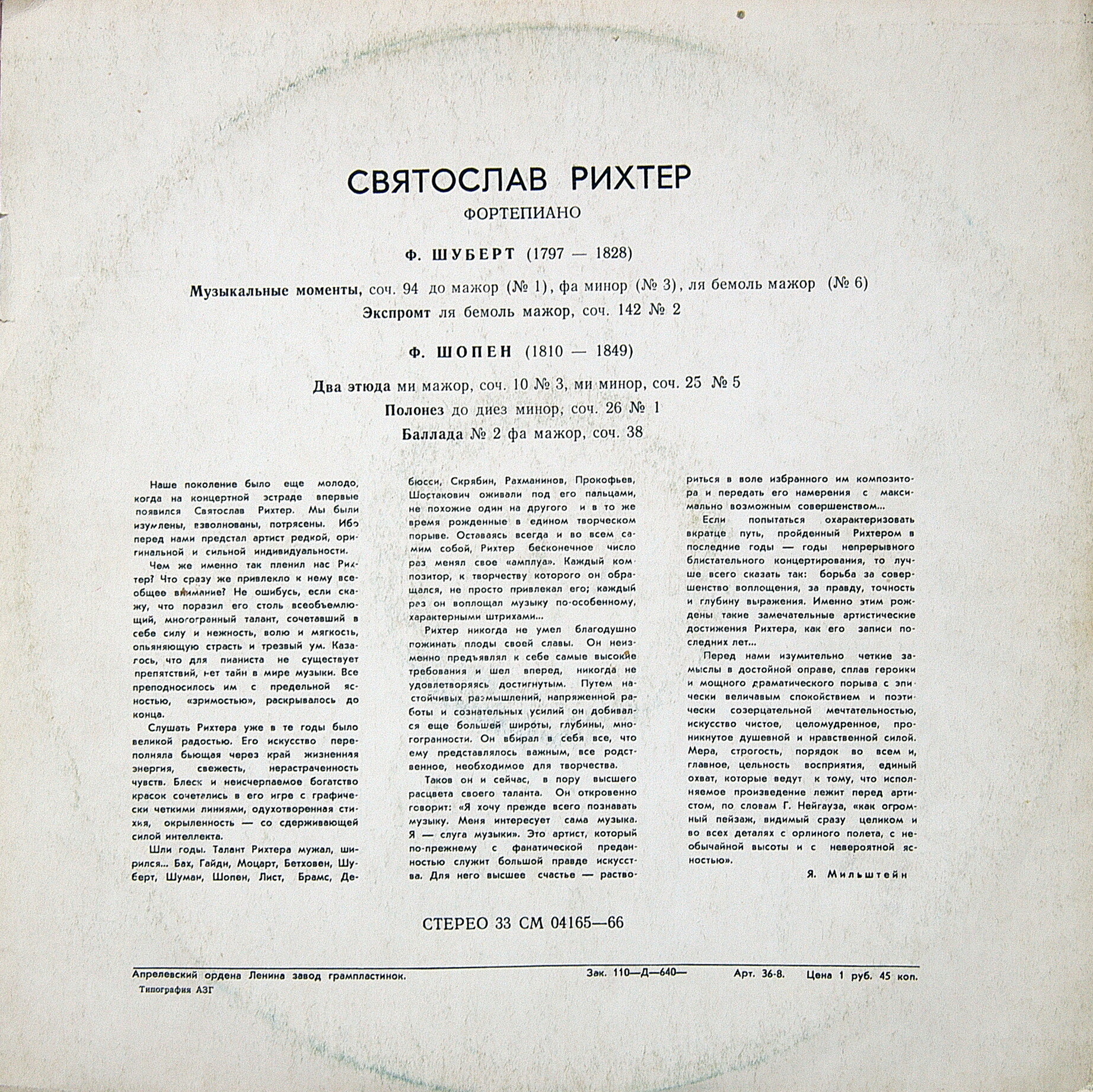 Ф. Шуберт, Ф. Шопен. Играет Святослав Рихтер (ф-но)