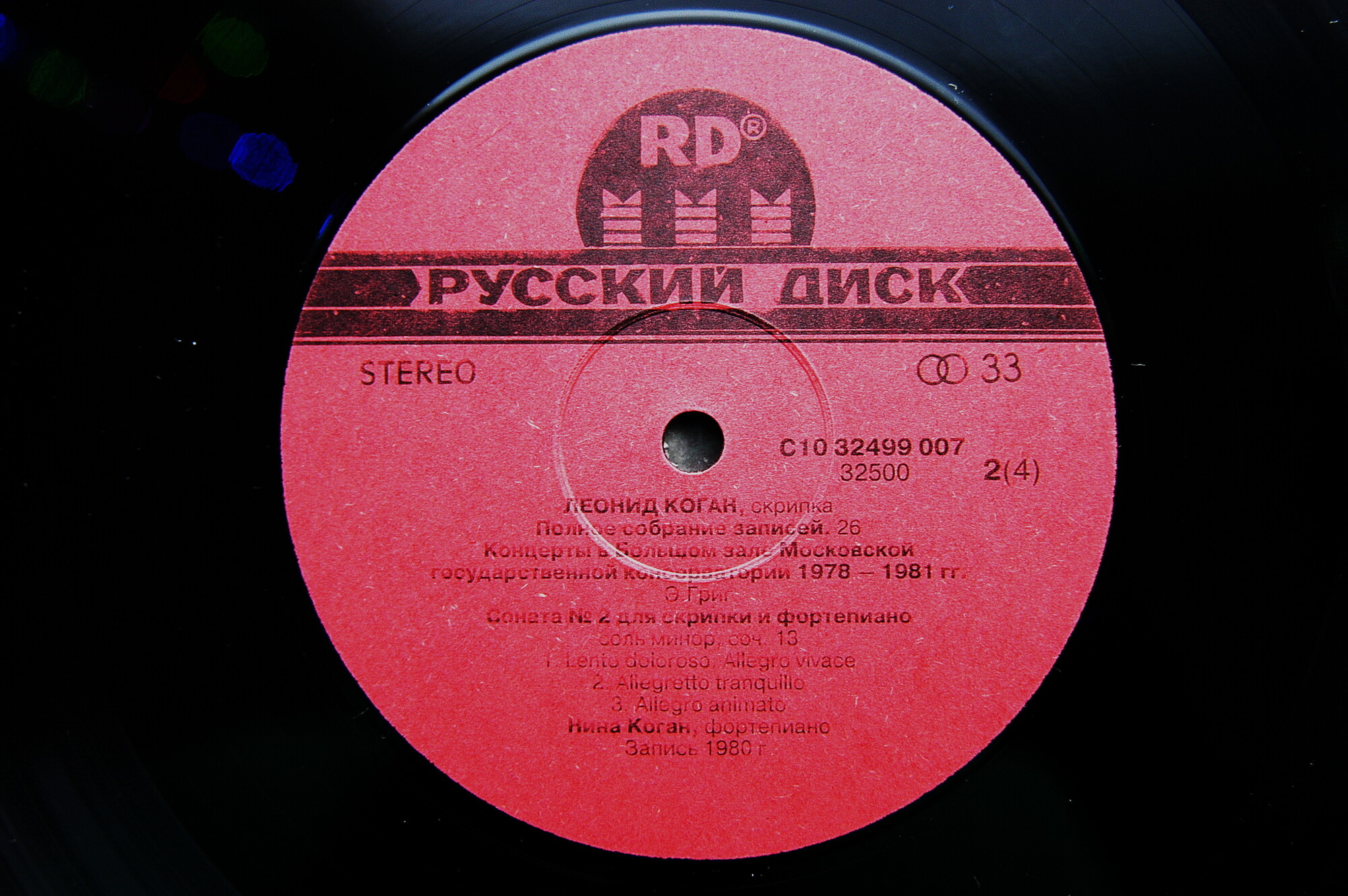 Леонид КОГАН, скрипка. Полное собрание записей (26).