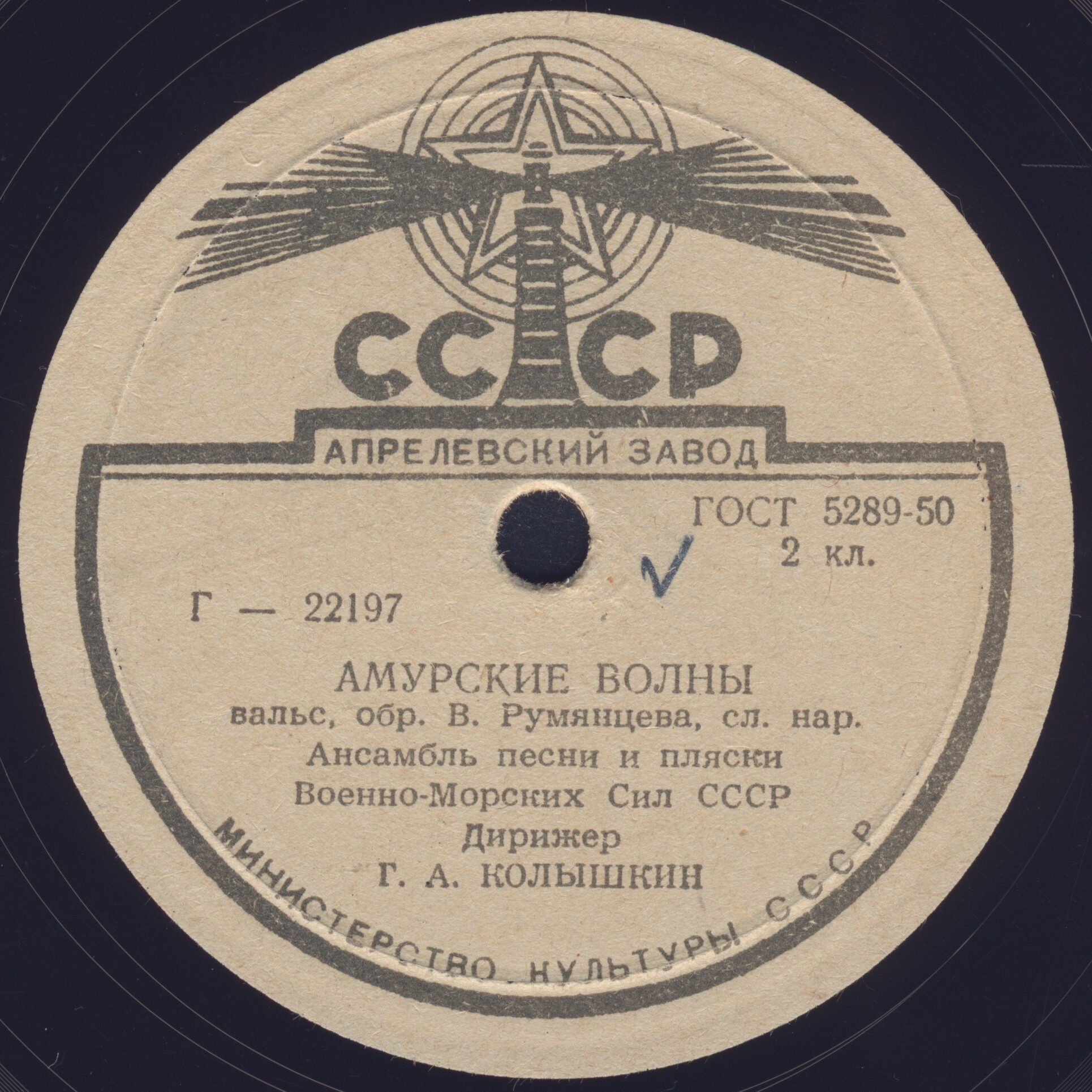 Амурские волны / Над волнами