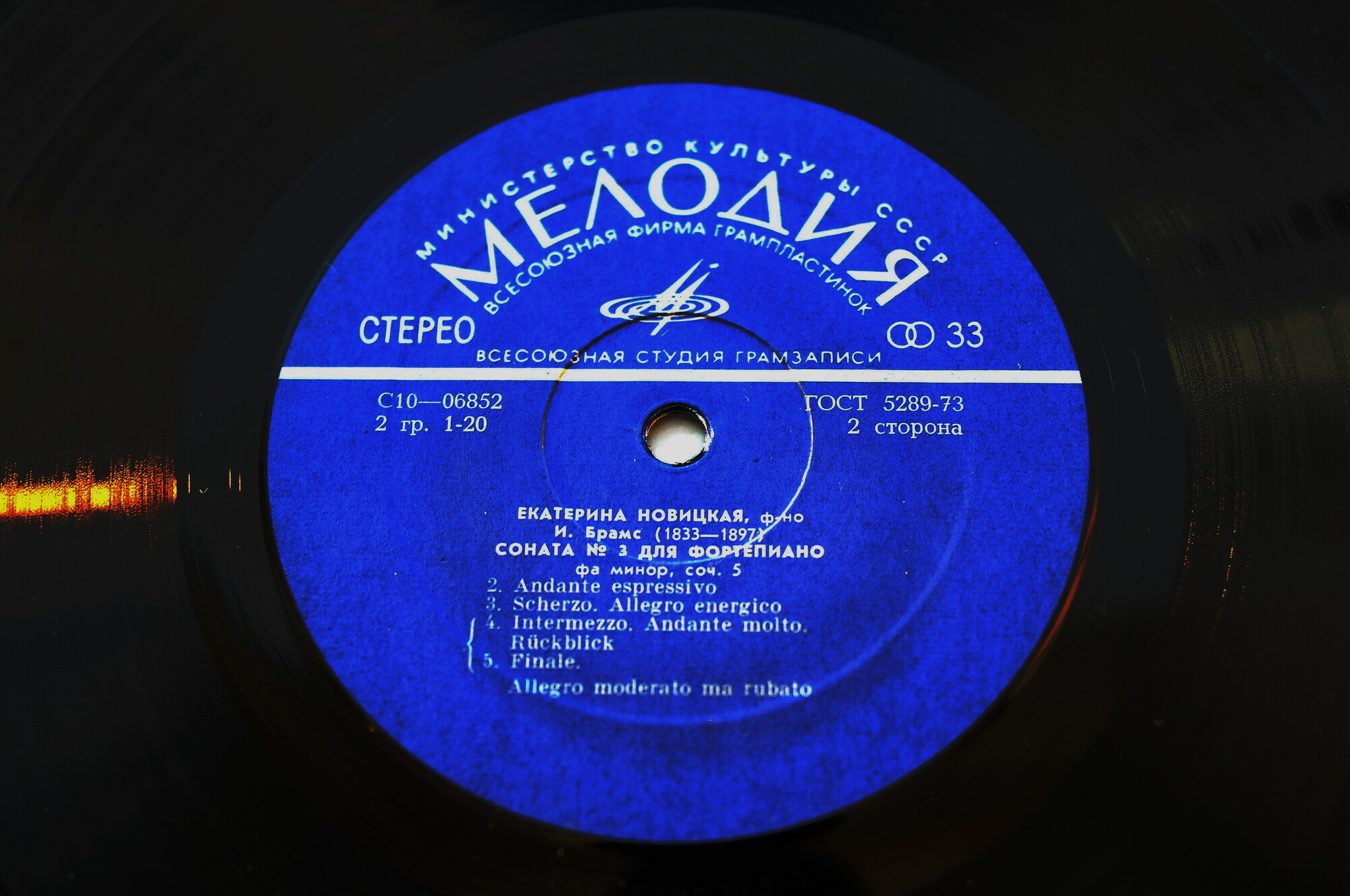 ЕКАТЕРИНА НОВИЦКАЯ, фортепиано