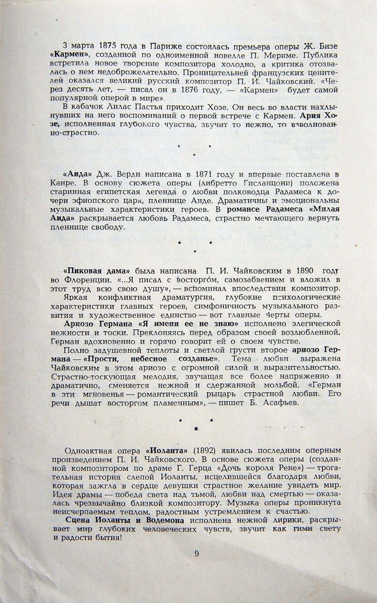 Современное вокальное искусство. 1 серия (4 пластинки, 1965 г.)