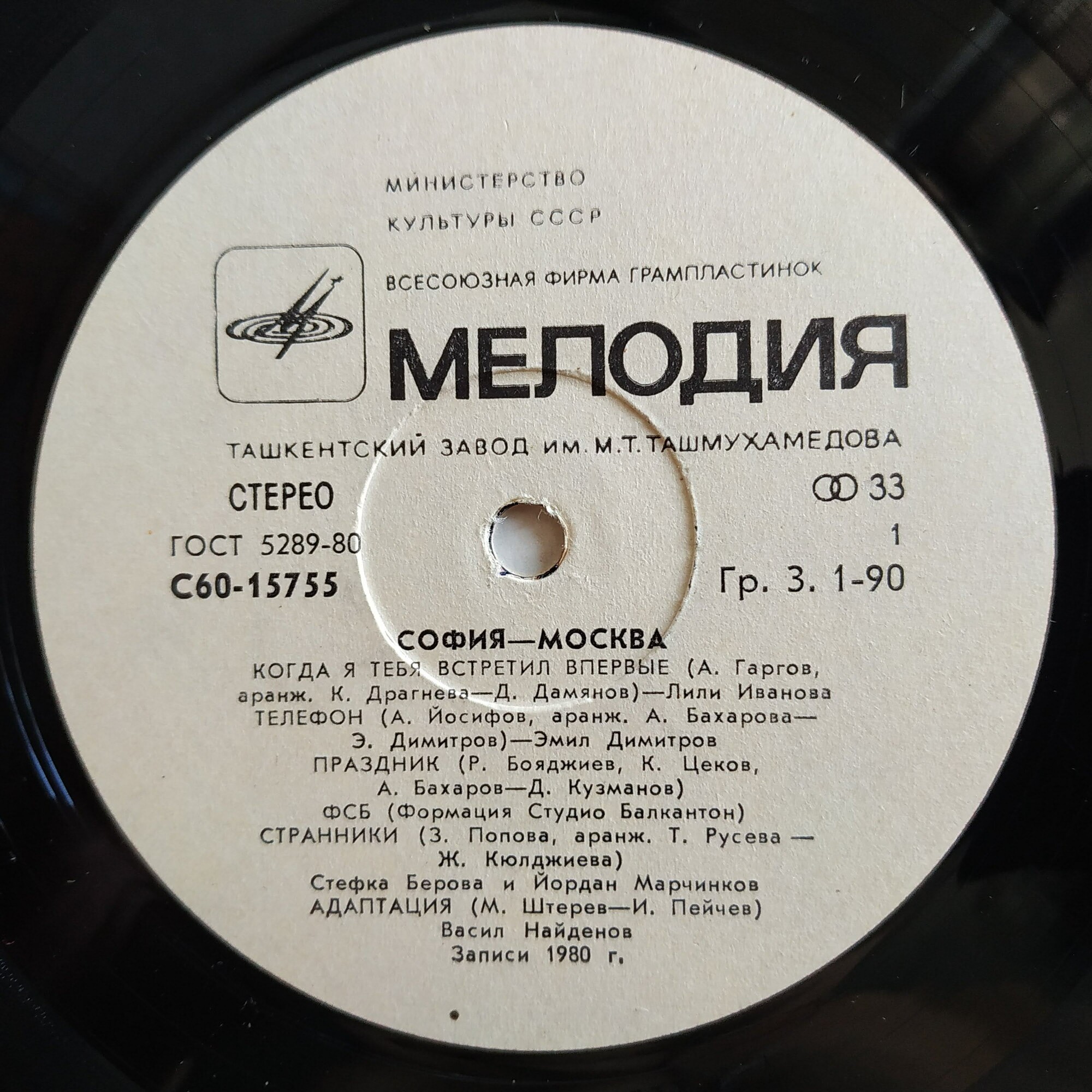 София - Москва