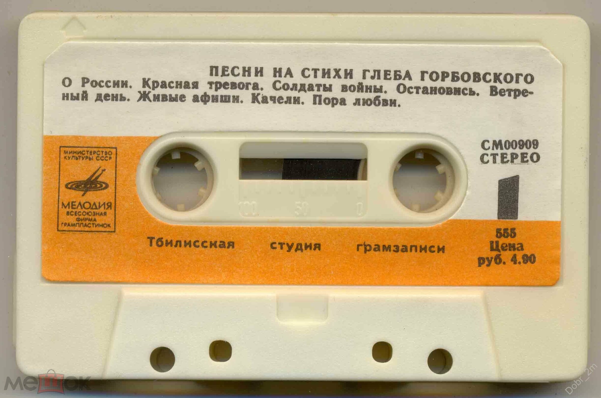 Песни на стихи Глеба ГОРБОВСКОГО