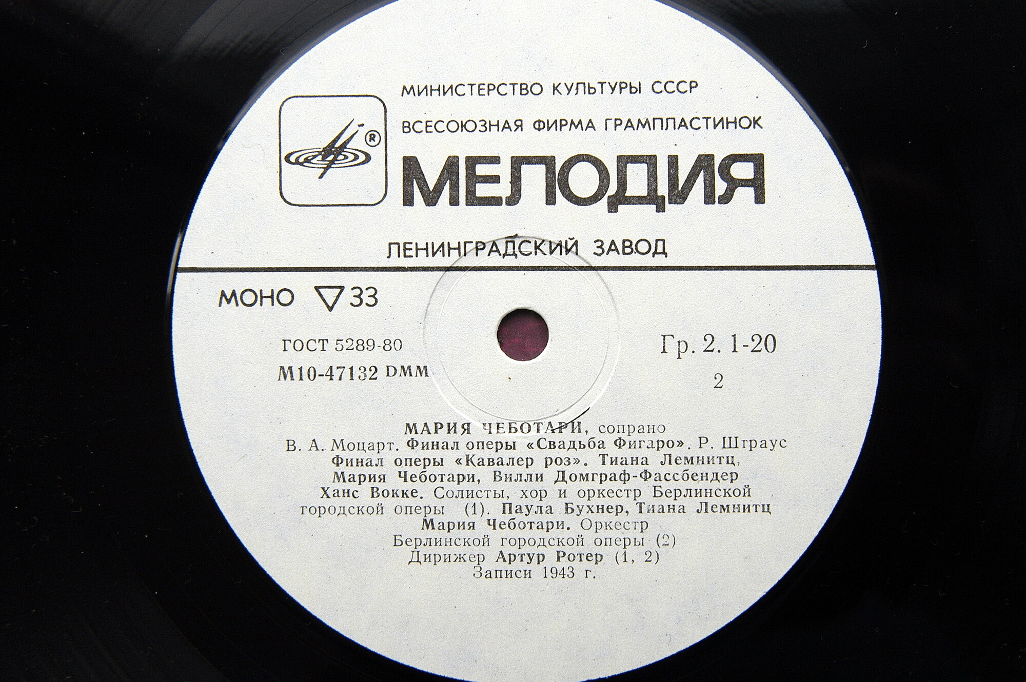 ЧЕБОТАРИ Мария (сопрано).